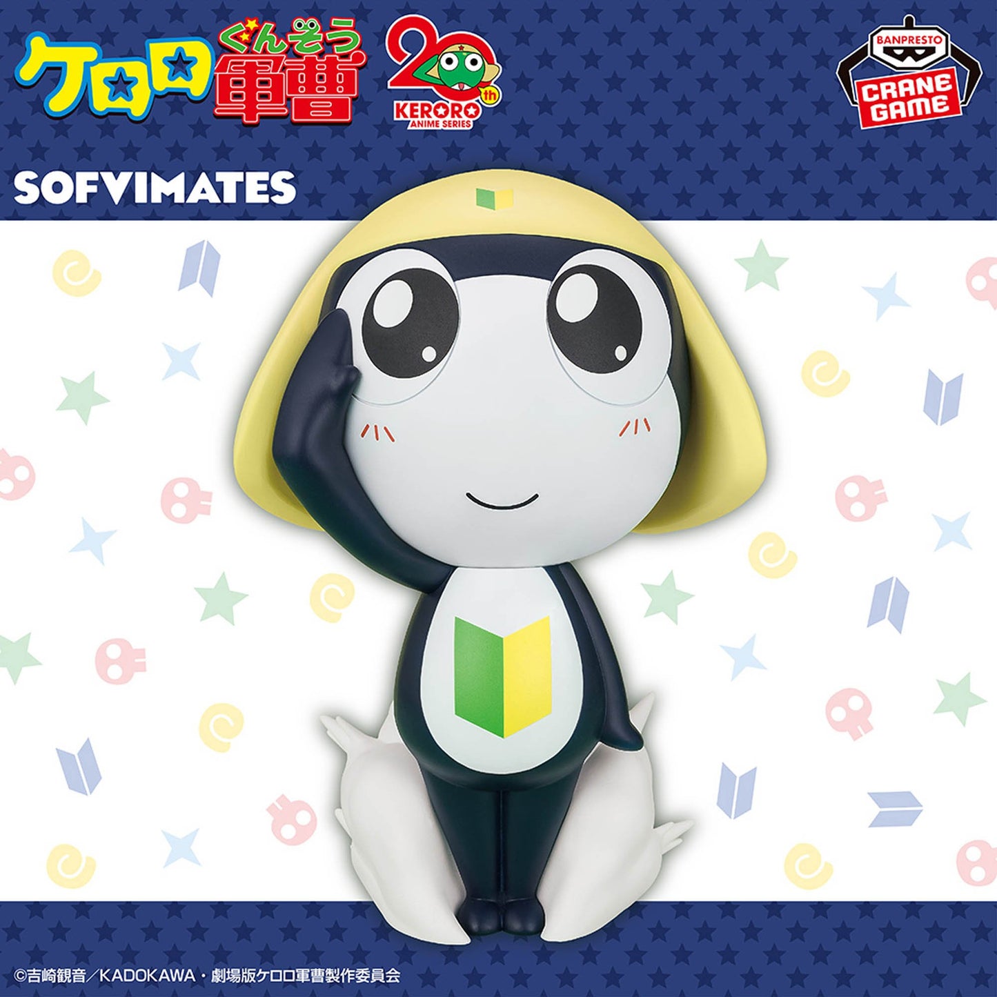 Keroro Gunso Big SOFVIMATES- Private Second Class Tamama