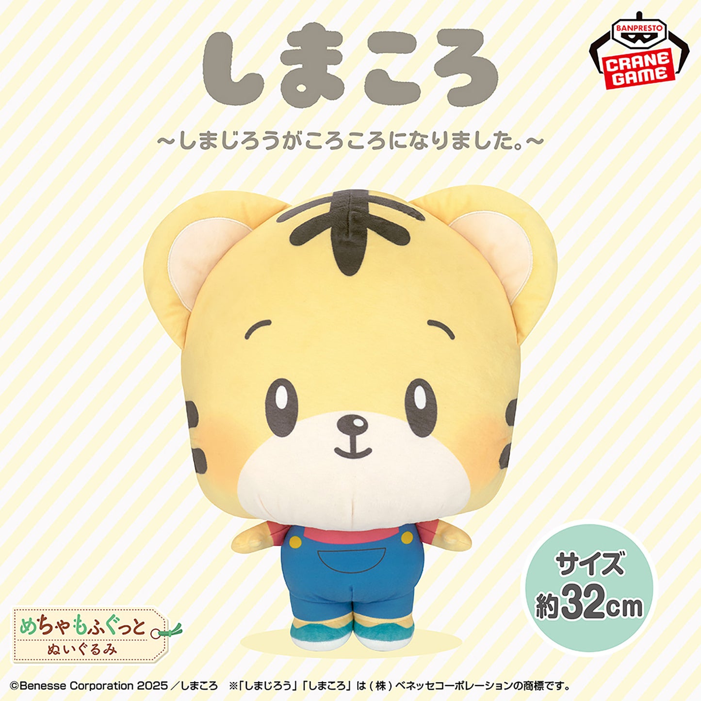 Shimakoro Meccha Mofugutto Plush Toy