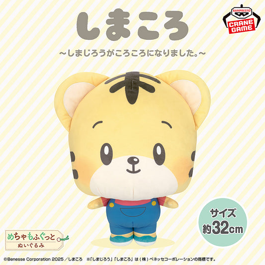 Shimakoro Meccha Mofugutto Plush Toy