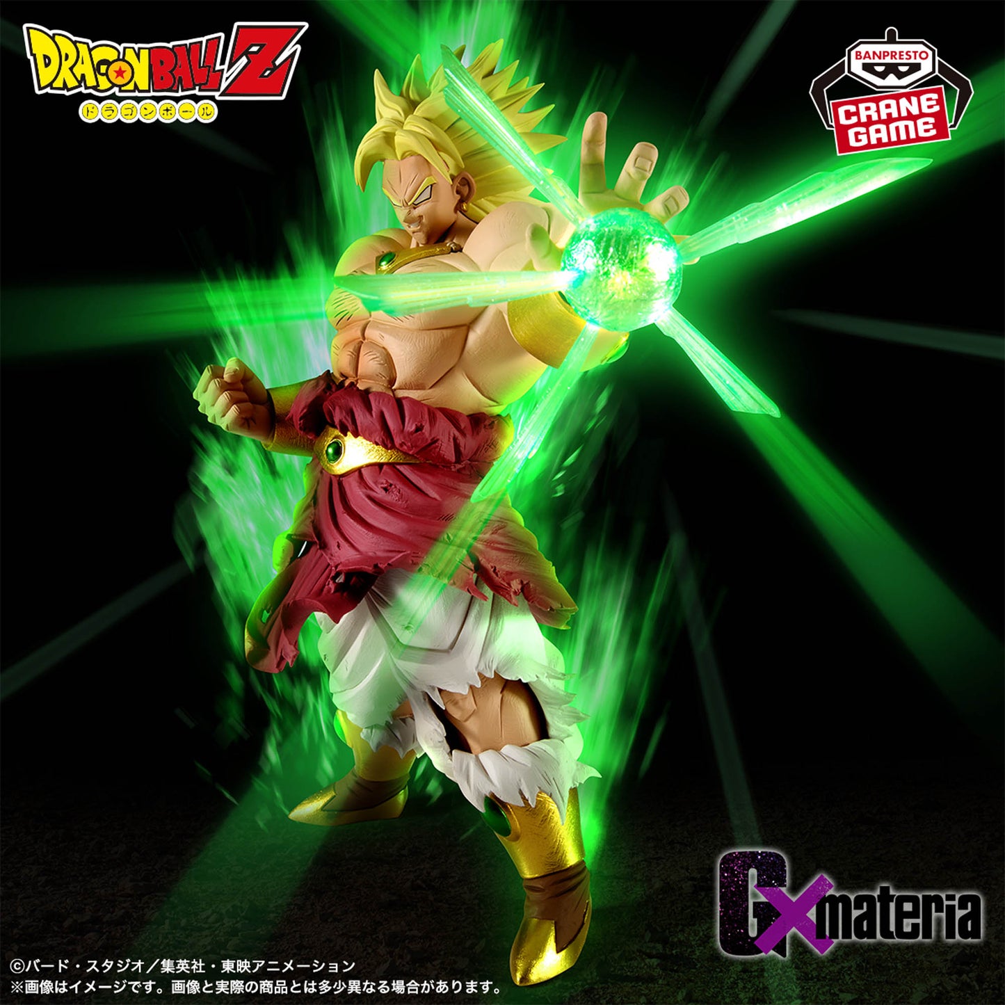 Dragon Ball Z - G×materia - BROLY