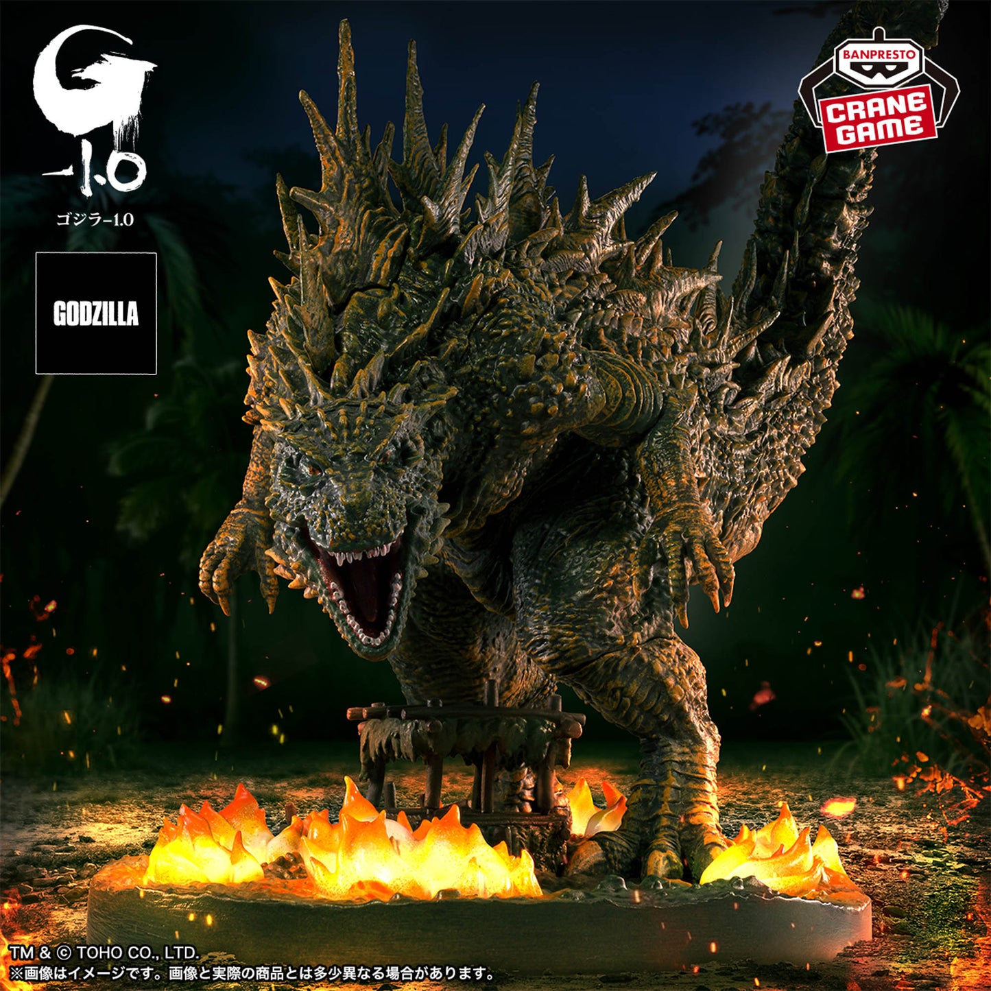 Godzilla -1.0 Art Vignette Godzilla (2023) Oto Island Attack Image Ver.