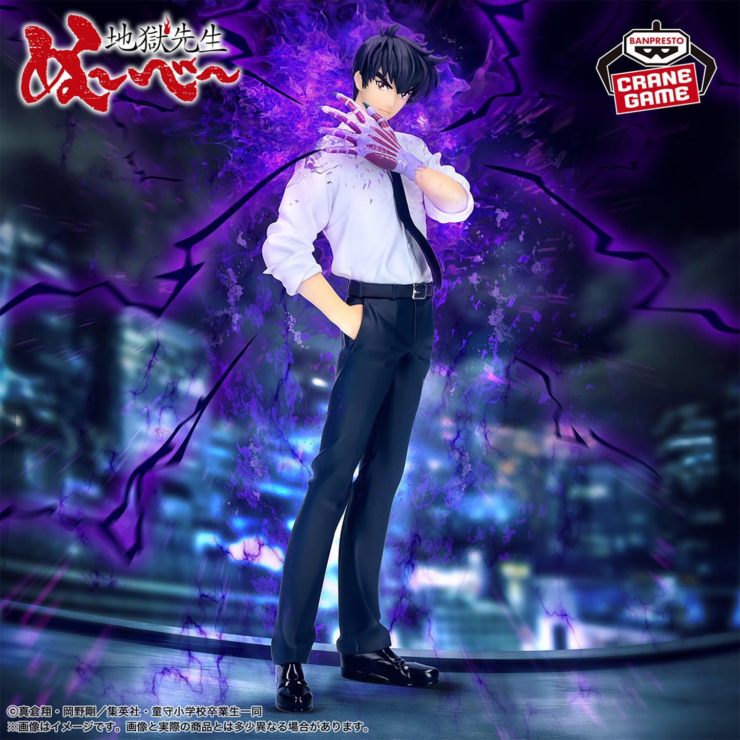 Hell Teacher: Jigoku Sensei Nube - Meisuke Nueno Figure