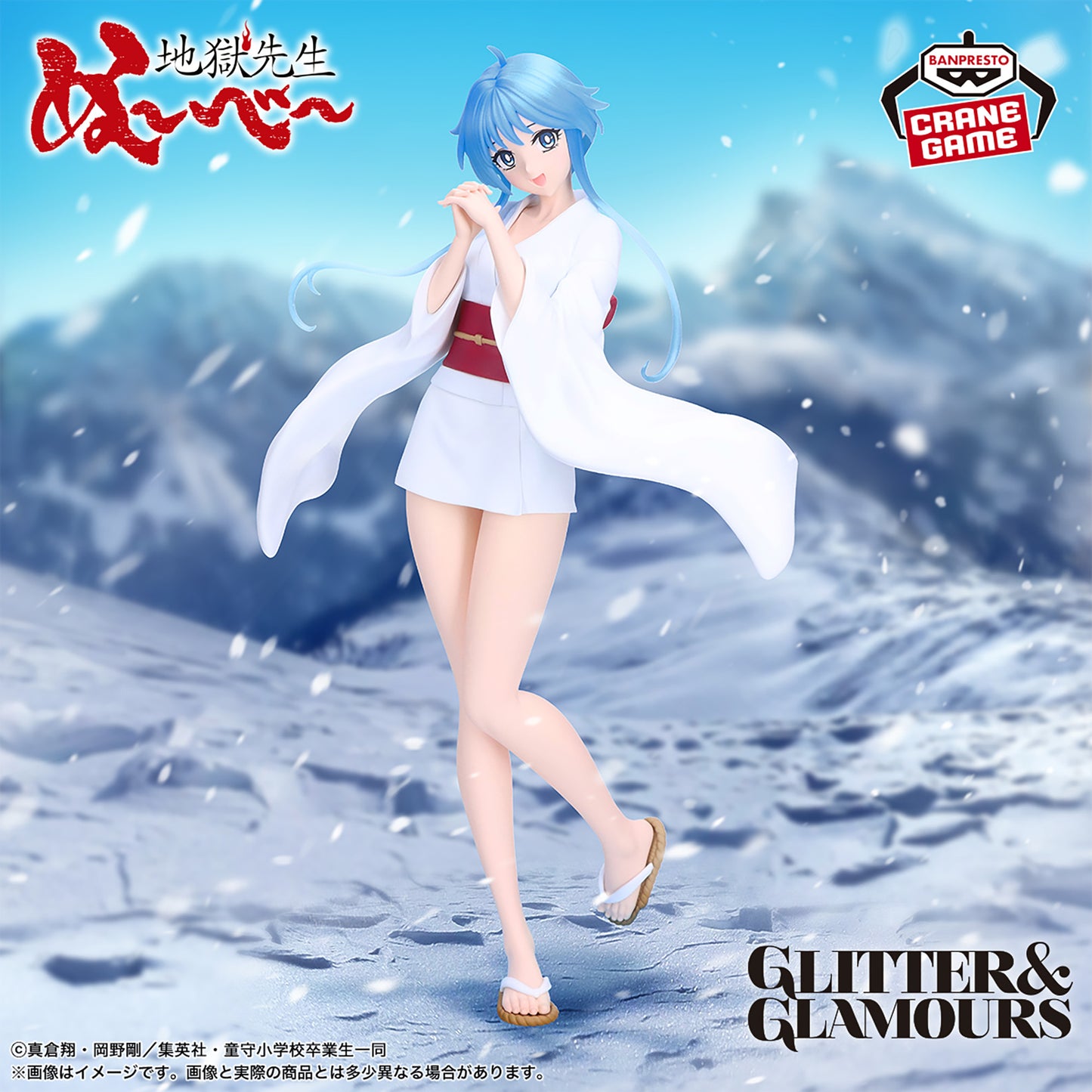 Hell Teacher: Jigoku Sensei Nube - GLITTER&GLAMOURS - Yukime