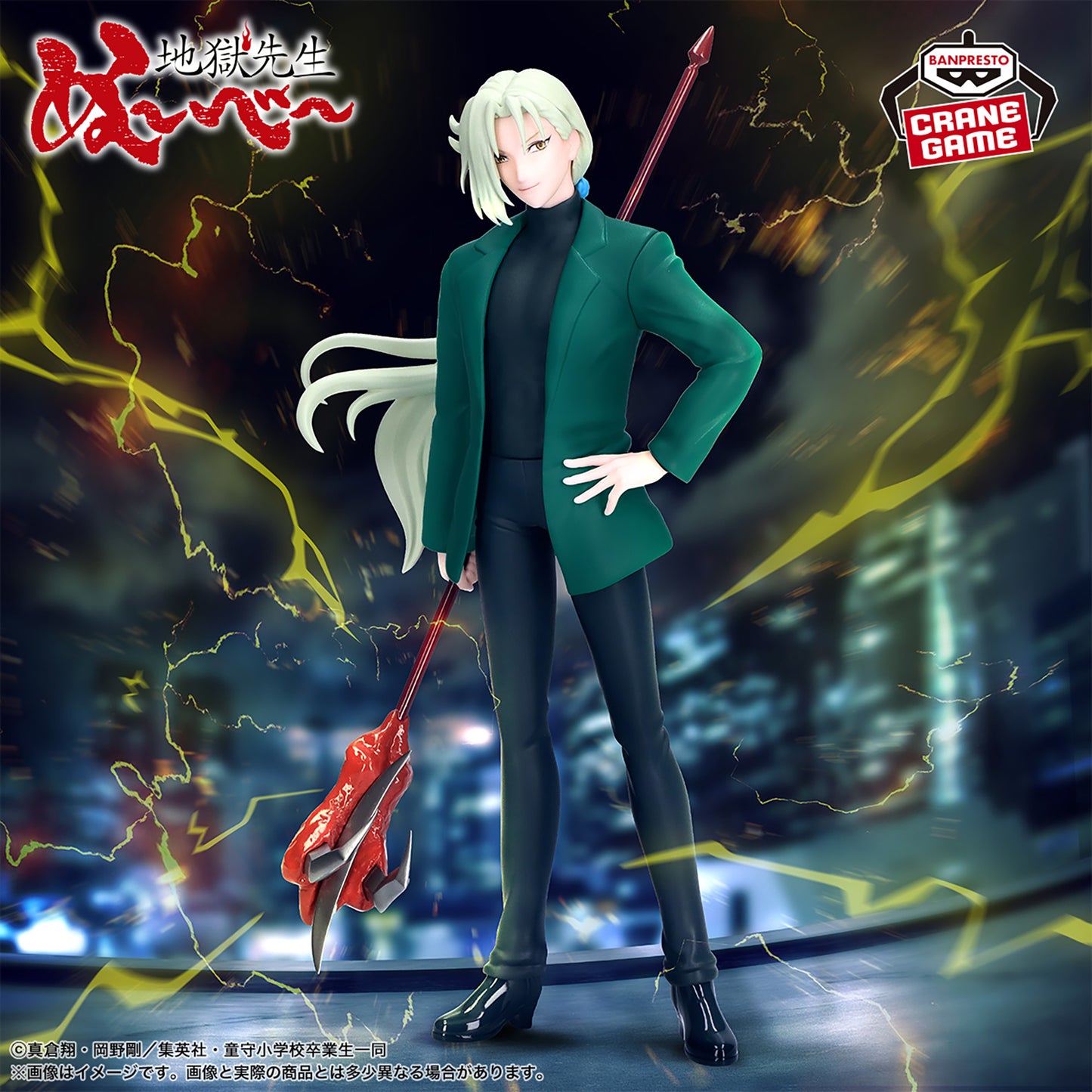 Hell Teacher: Jigoku Sensei Nube - Kyosuke Tamamo Figure