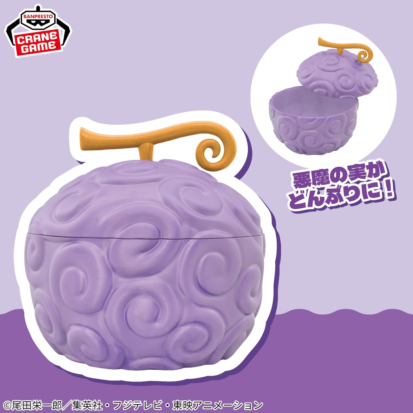 ONE PIECE Devil Fruit Donburi - Gum-Gum Fruit