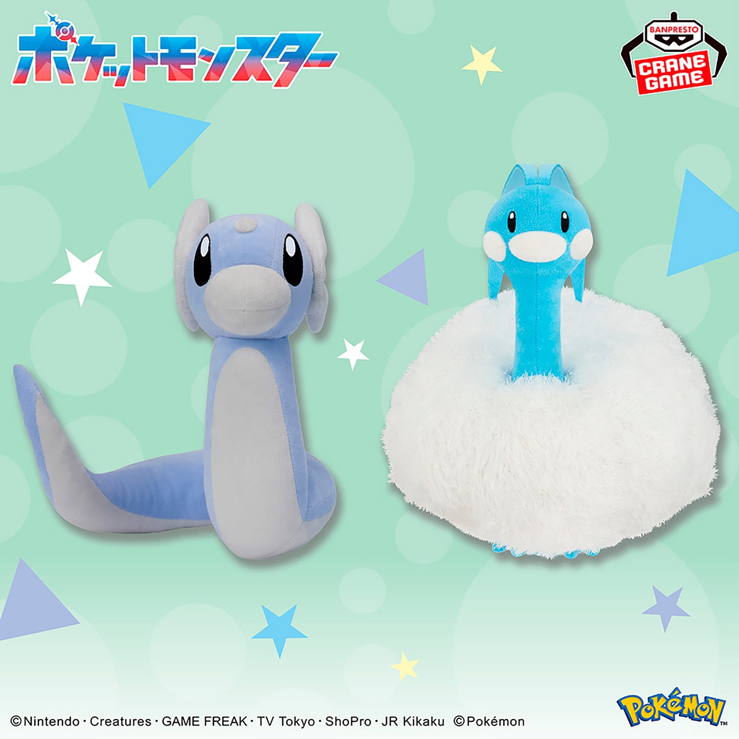 Pokémon Mofugutto Plush Toy Altaria
