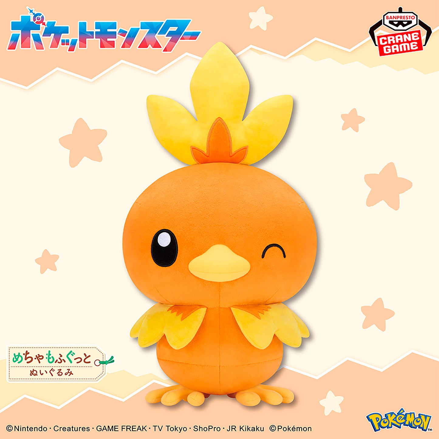 Pokémon Meccha Mofugutto Plush Toy - Torchic - Wink Ver.