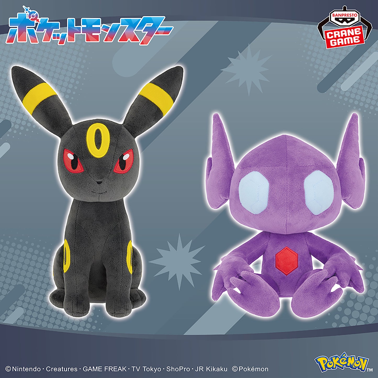 Pokémon Mofugutto Plush Toy - Umbreon・Sableye - Sableye