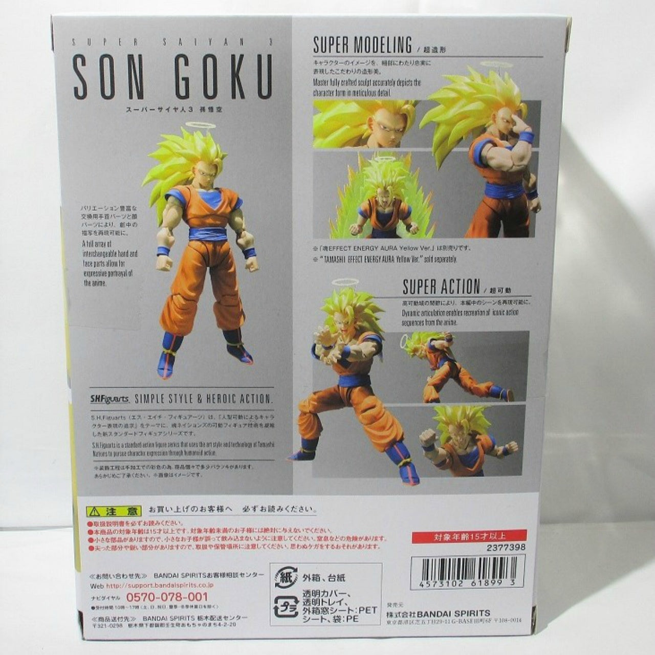 S.H.Figuarts Super Saiyan 3 Son Gokou, Action & Toy Figures, animota