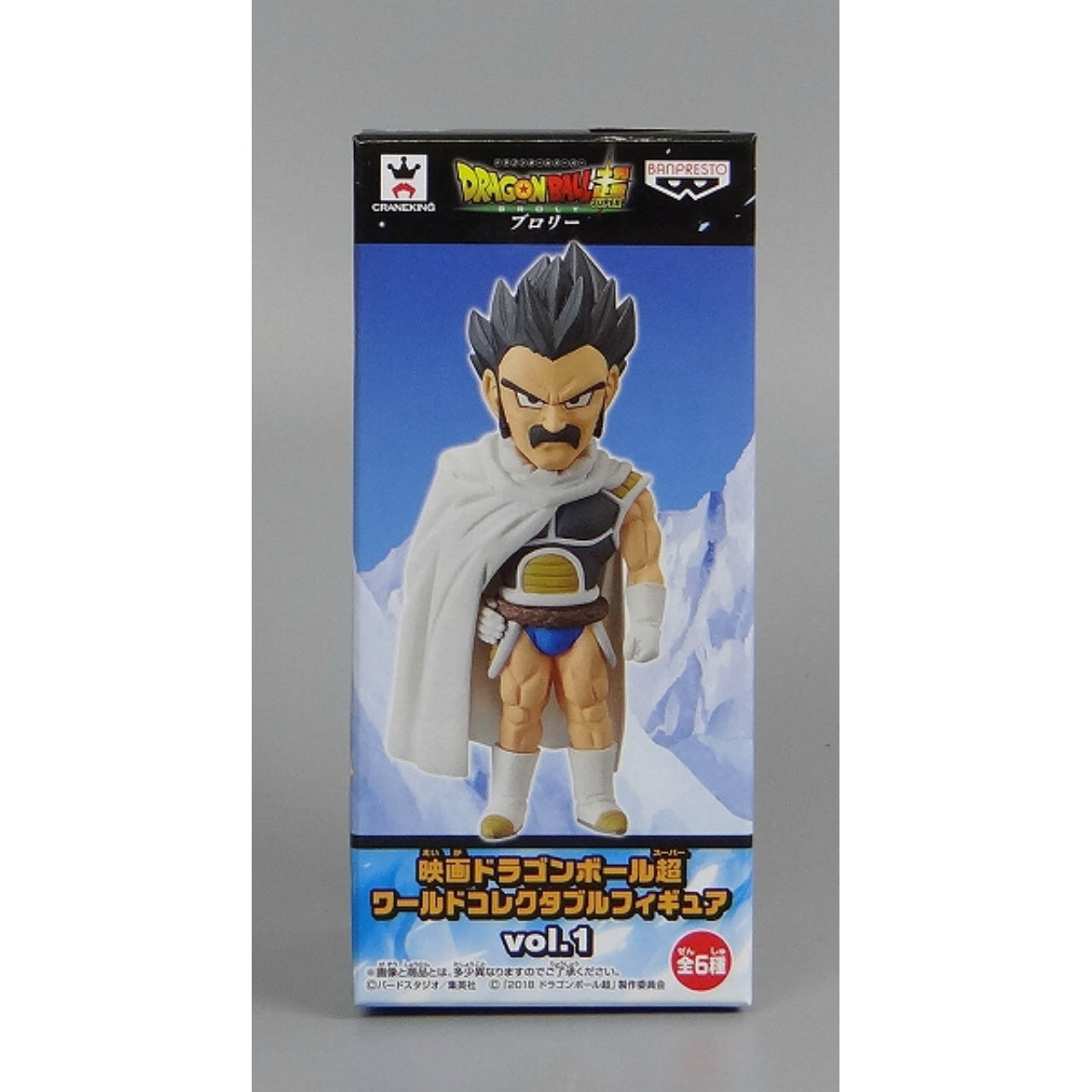 Dragon Ball Super Movie World Collectable Figure Vol.1 Paragus