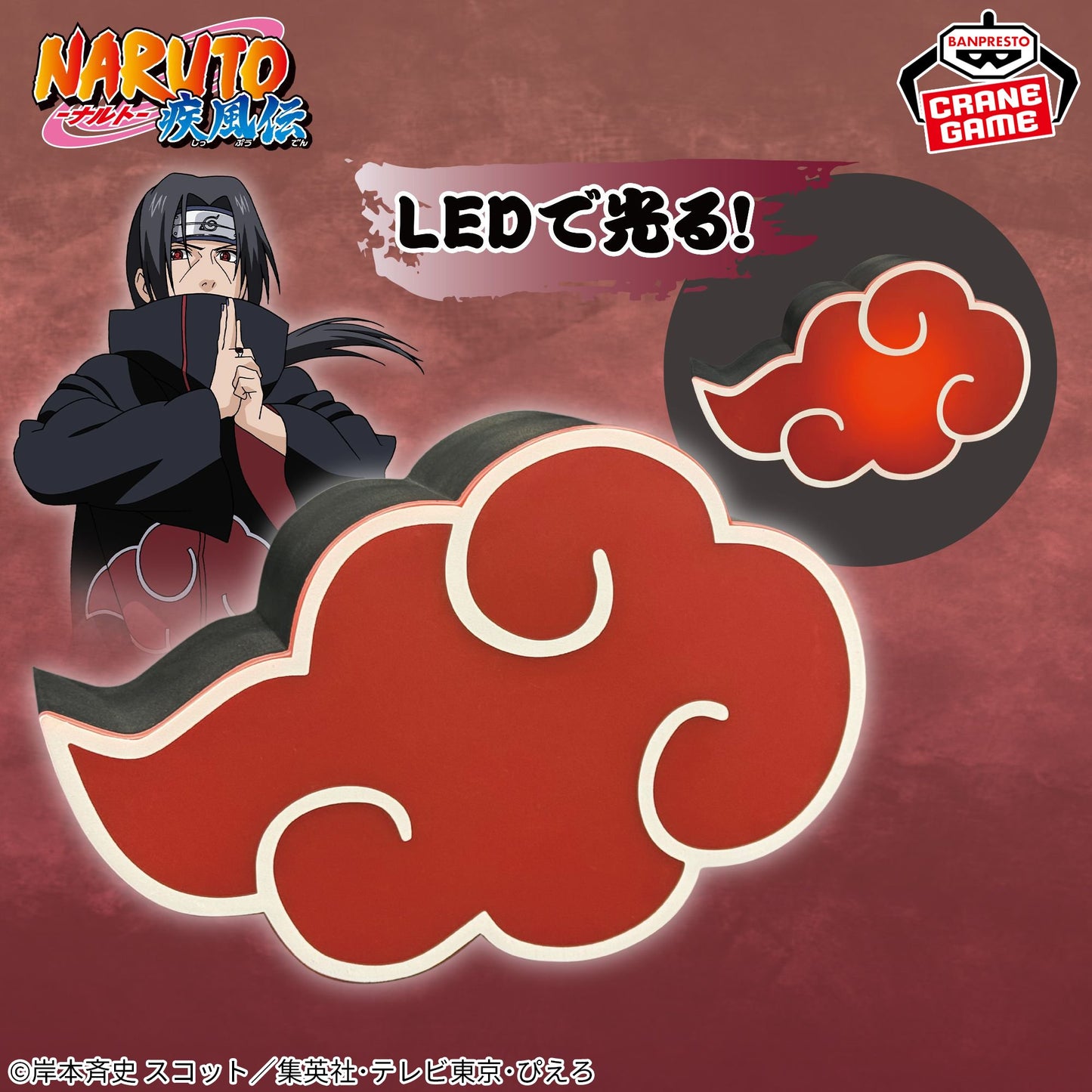 NARUTO: Shippuden Akatsuki Room Light