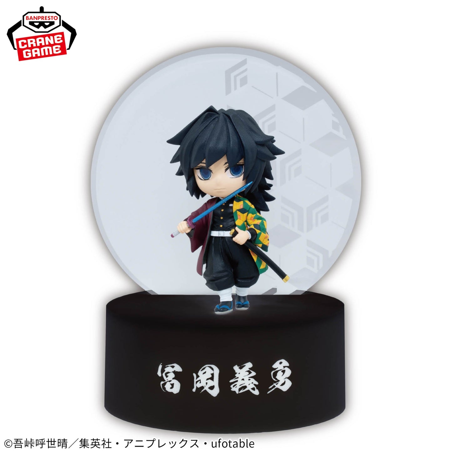 Demon Slayer: Kimetsu no Yaiba Puchi-lit Mascot - Giyu Tomioka