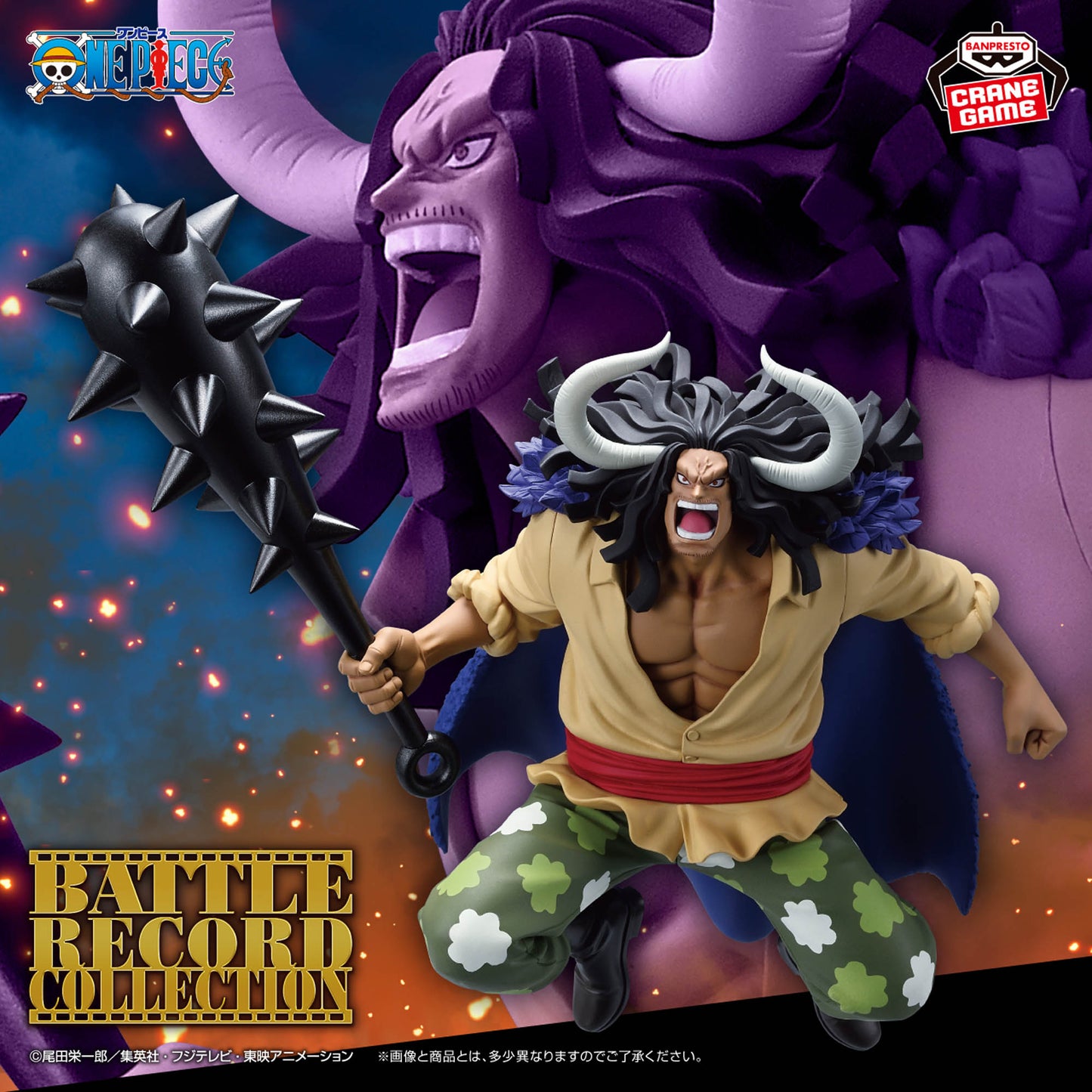 ONE PIECE - BATTLE RECORD COLLECTION EXTRA - KAIDOU
