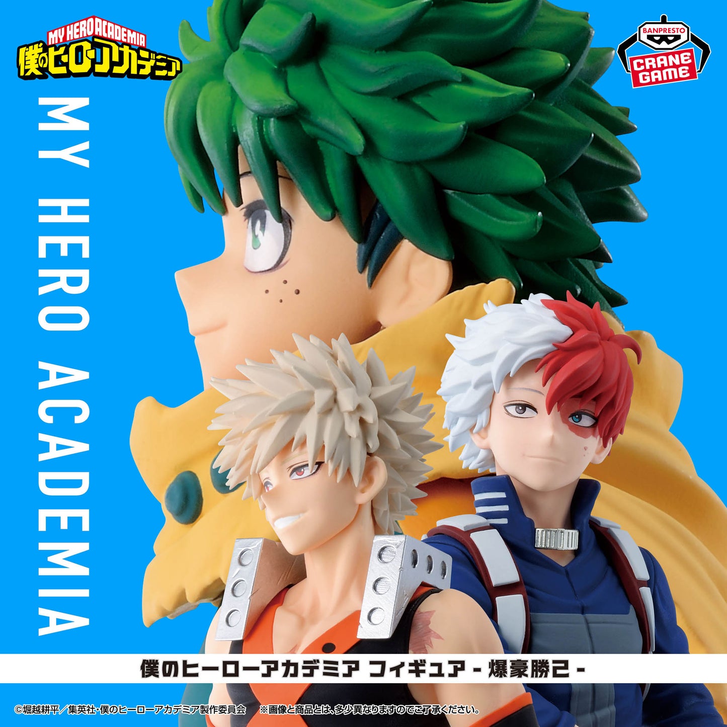 My Hero Academia Figure - Katsuki Bakugo