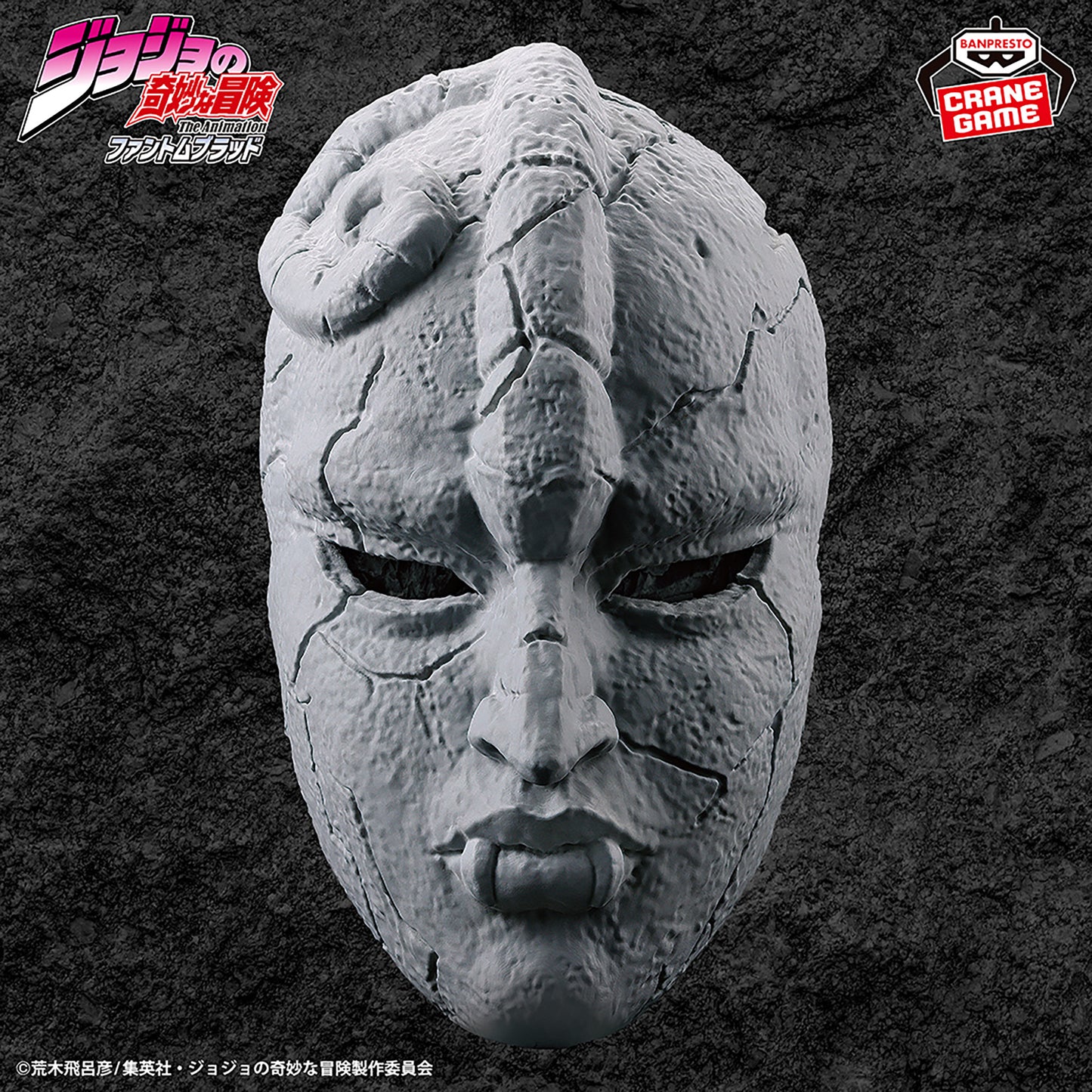 JoJo's Bizarre Adventure - Phantom Blood Stone Mask