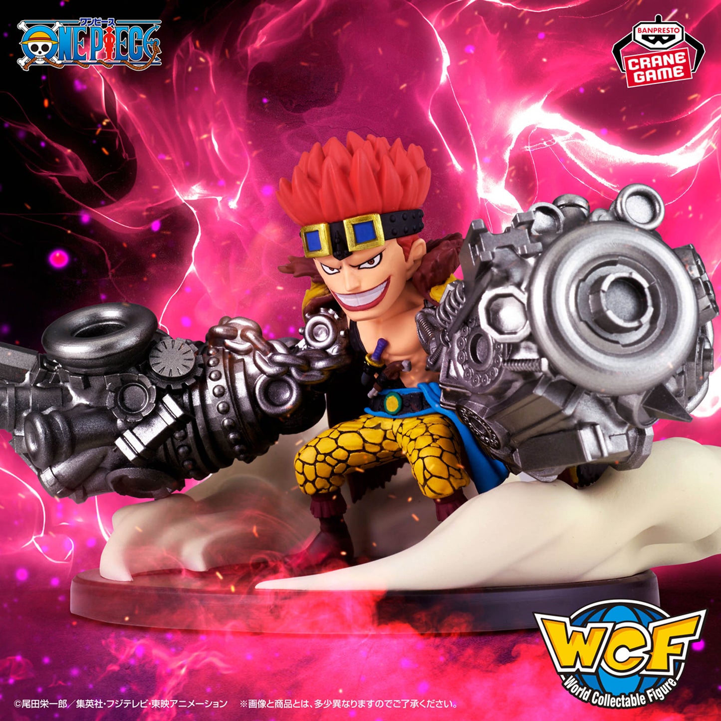 ONE PIECE - World Collectable Figure SPECIAL - Worst Generation - Eustass Kid
