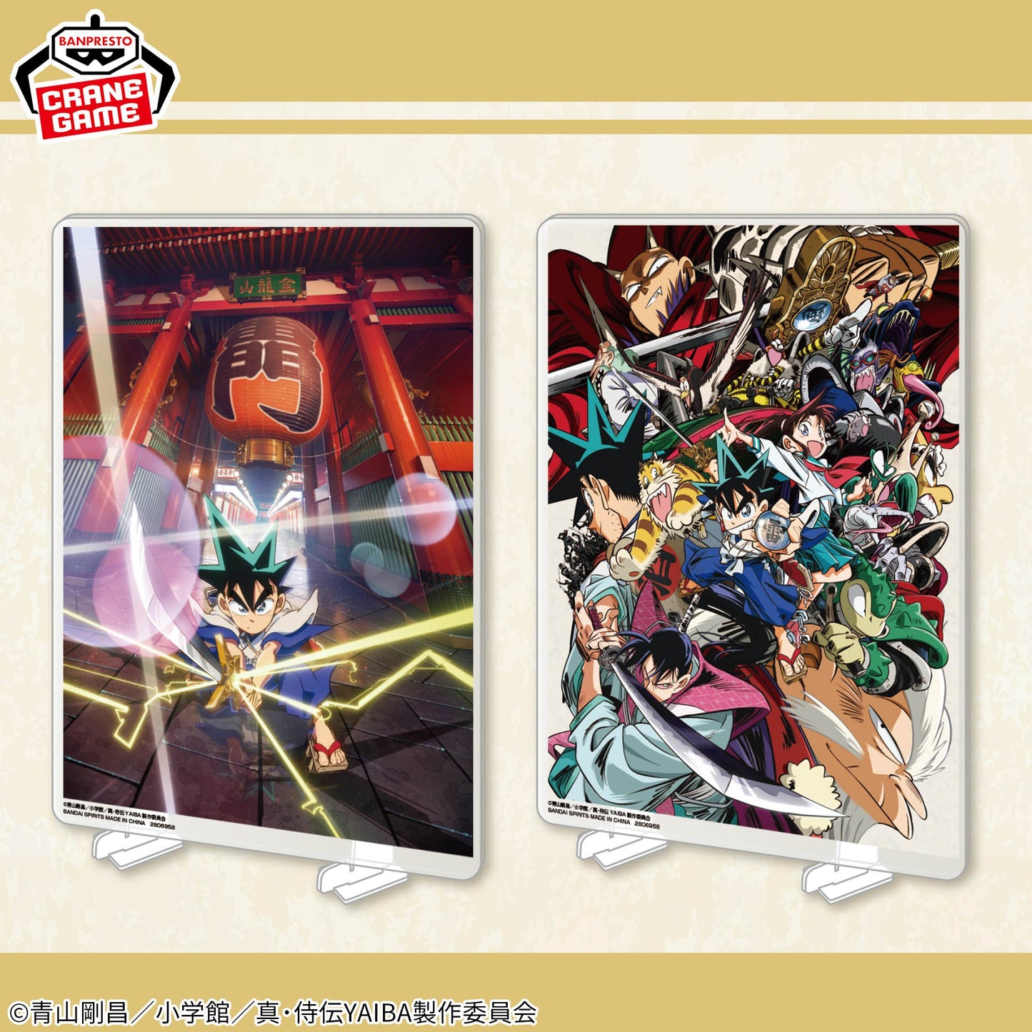 YAIBA: Samurai Legend Visual Acryl Board