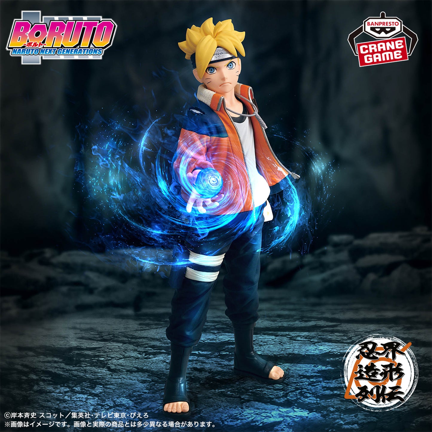 BORUTO - NARUTO NEXT GENERATIONS - Shinobi World Figure Chronicle - Boruto Uzumaki