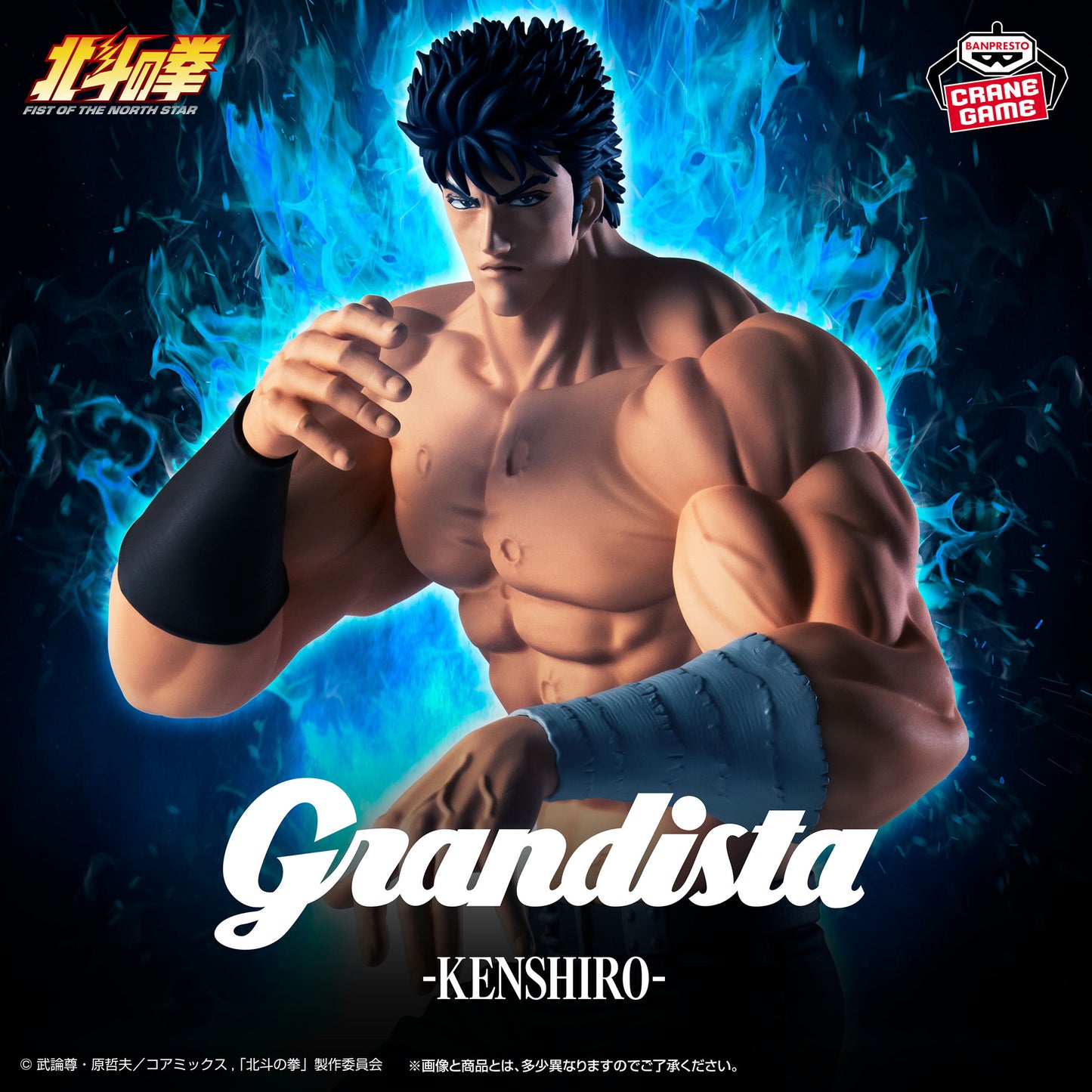 FIST OF THE NORTH STAR - Grandista - KENSHIRO