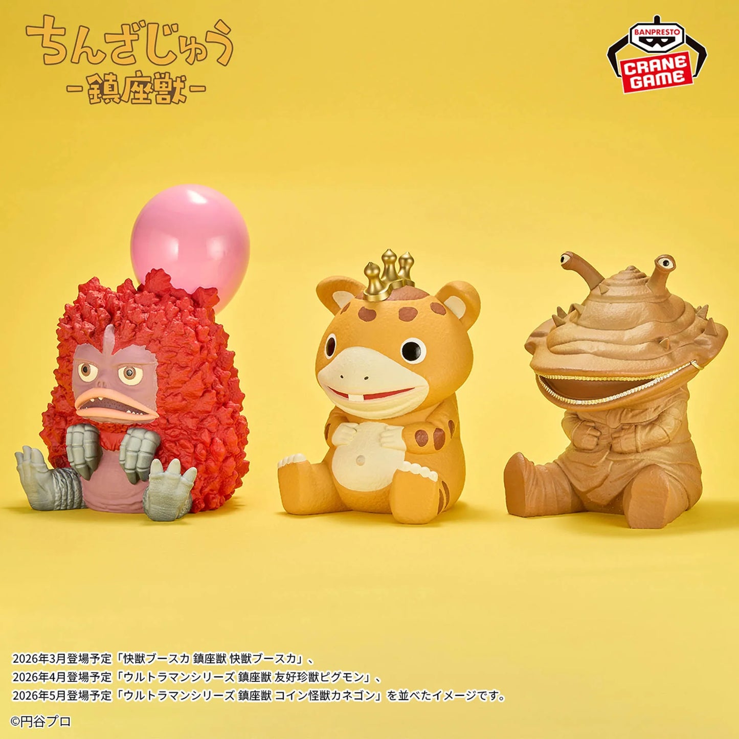 Kaiju Booska Enshrinement Monster Kaiju Booska