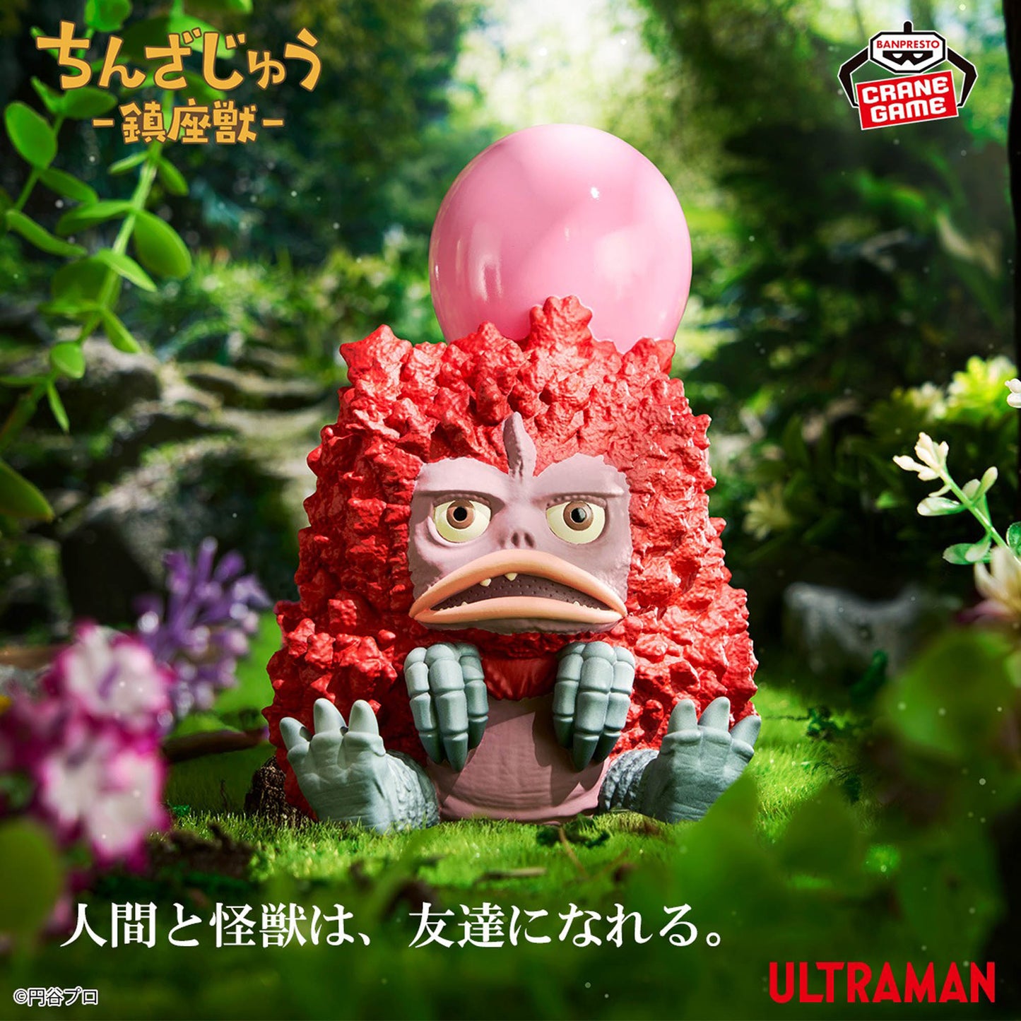 Ultraman Series Enshrinement Monster Friendly Rare Beast Pigmon