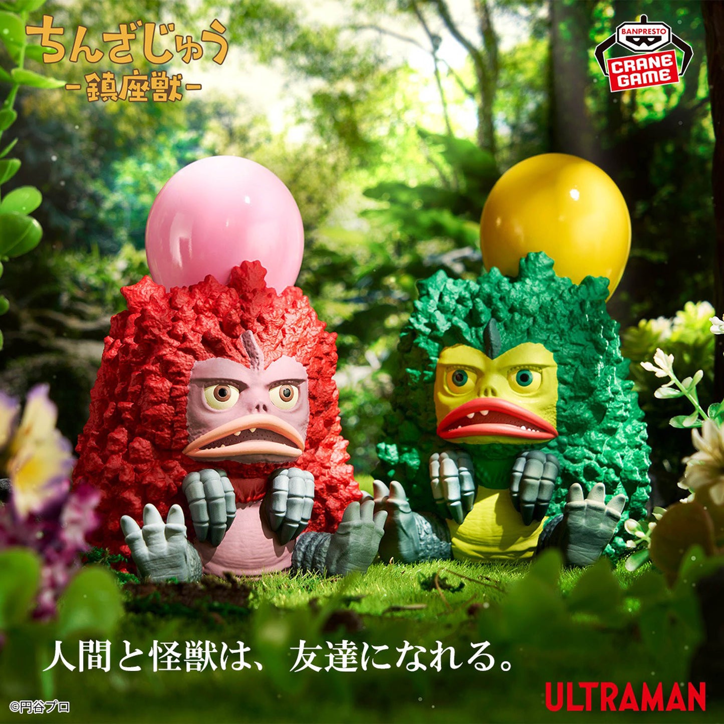 Ultraman Series Enshrinement Monster Friendly Rare Beast Pigmon