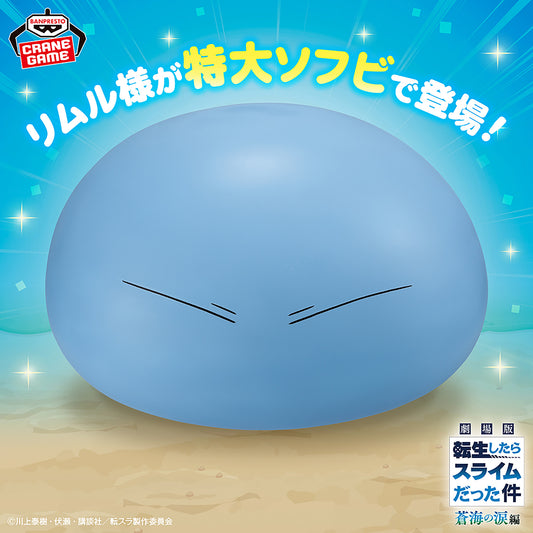 That Time I Got Reincarnated as a Slime the Movie: Tears of the Azure Sea - Rimuru-sama Big Soft Vinyl Figure