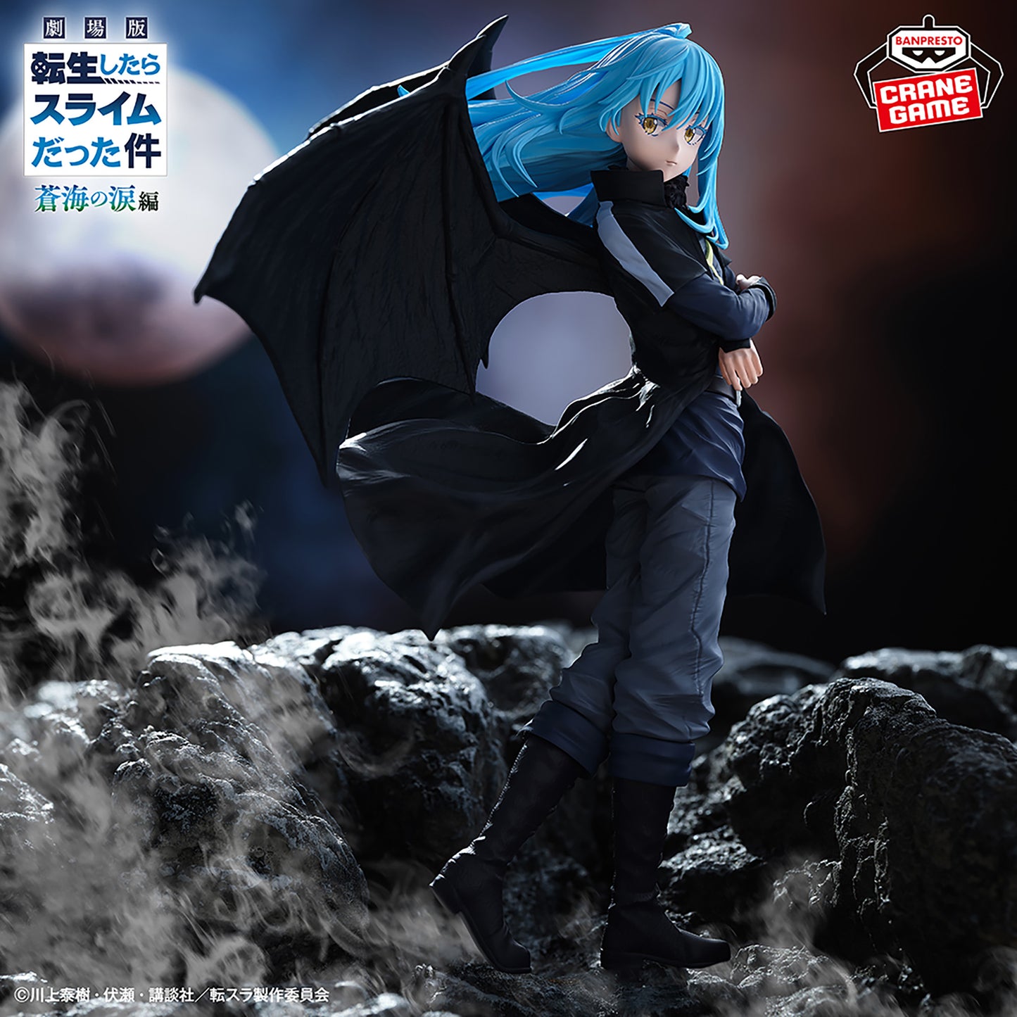 That Time I Got Reincarnated as a Slime the Movie: Tears of the Azure Sea - Demon Lord Rimuru Tempest Figure