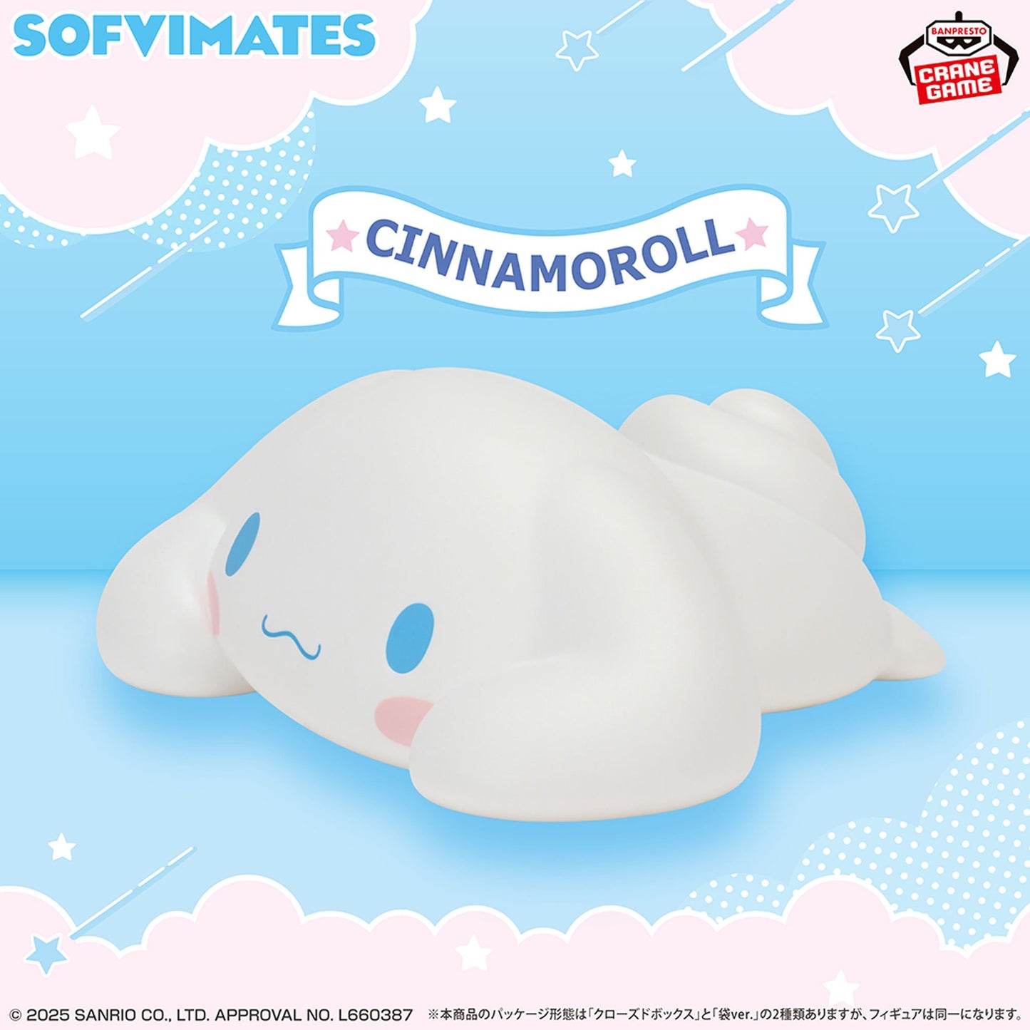 Sanrio Characters - SOFVIMATES - Cinnamoroll Relax Ver.
