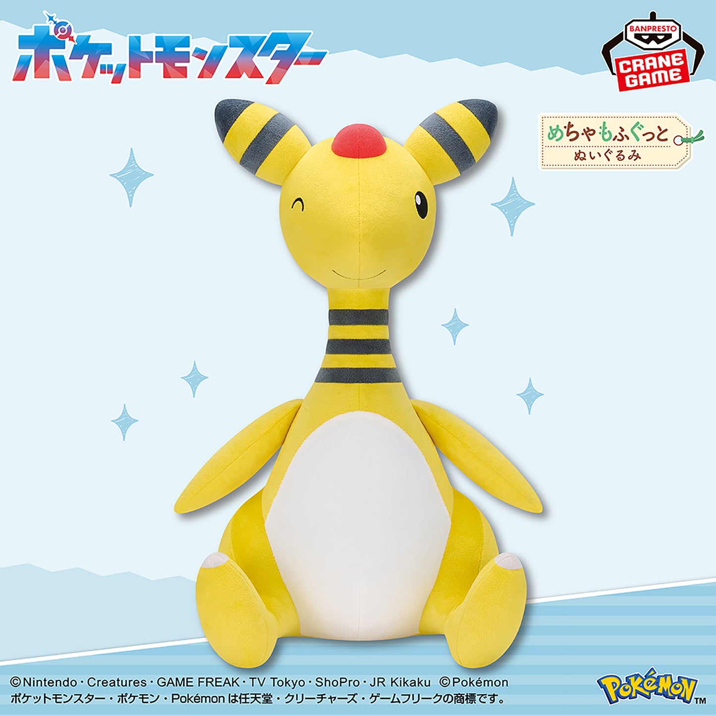 Pokémon Meccha Mofugutto Plush Toy - Ampharos Wink Ver.