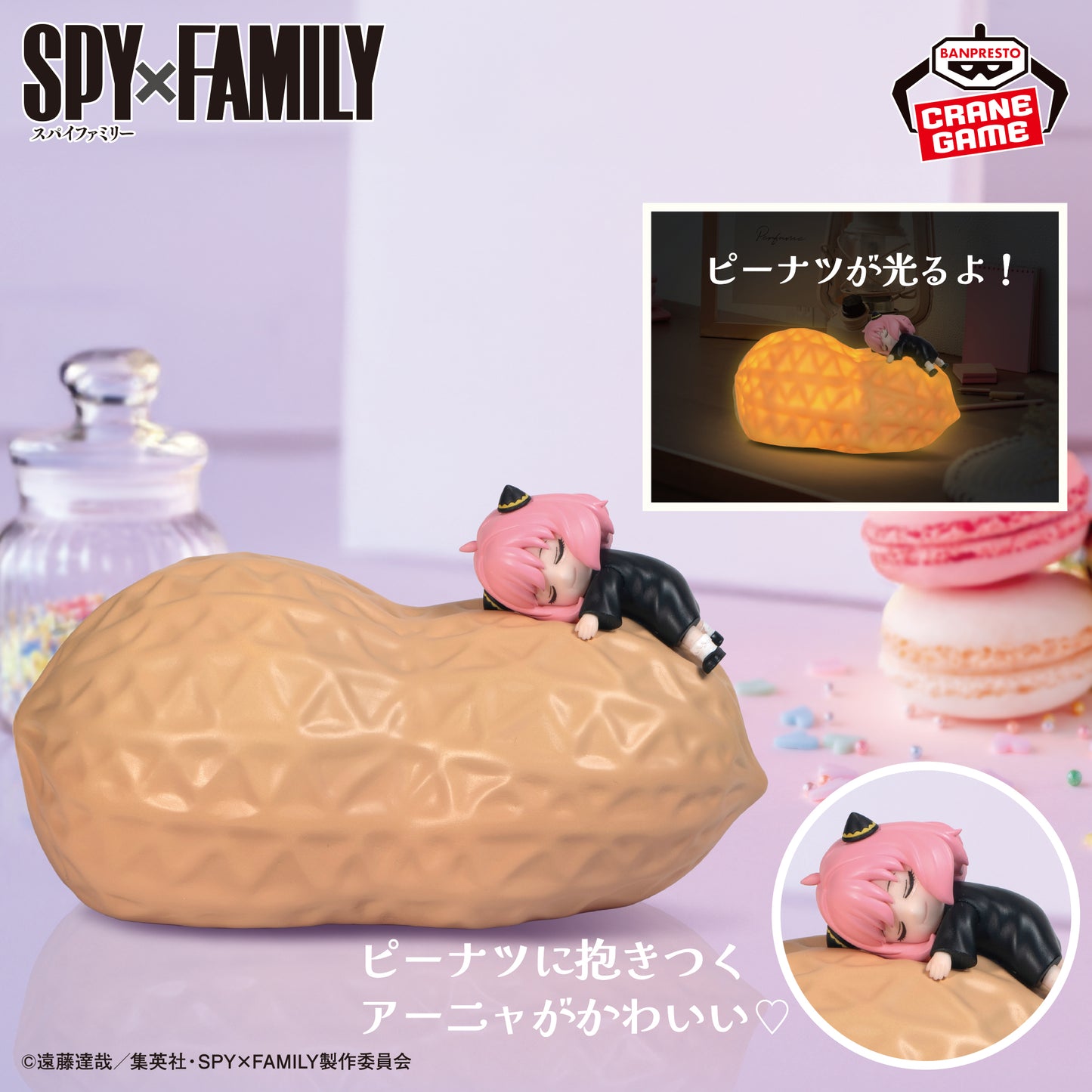 SPY×FAMILY - Penuts Room Light - Anya Forger