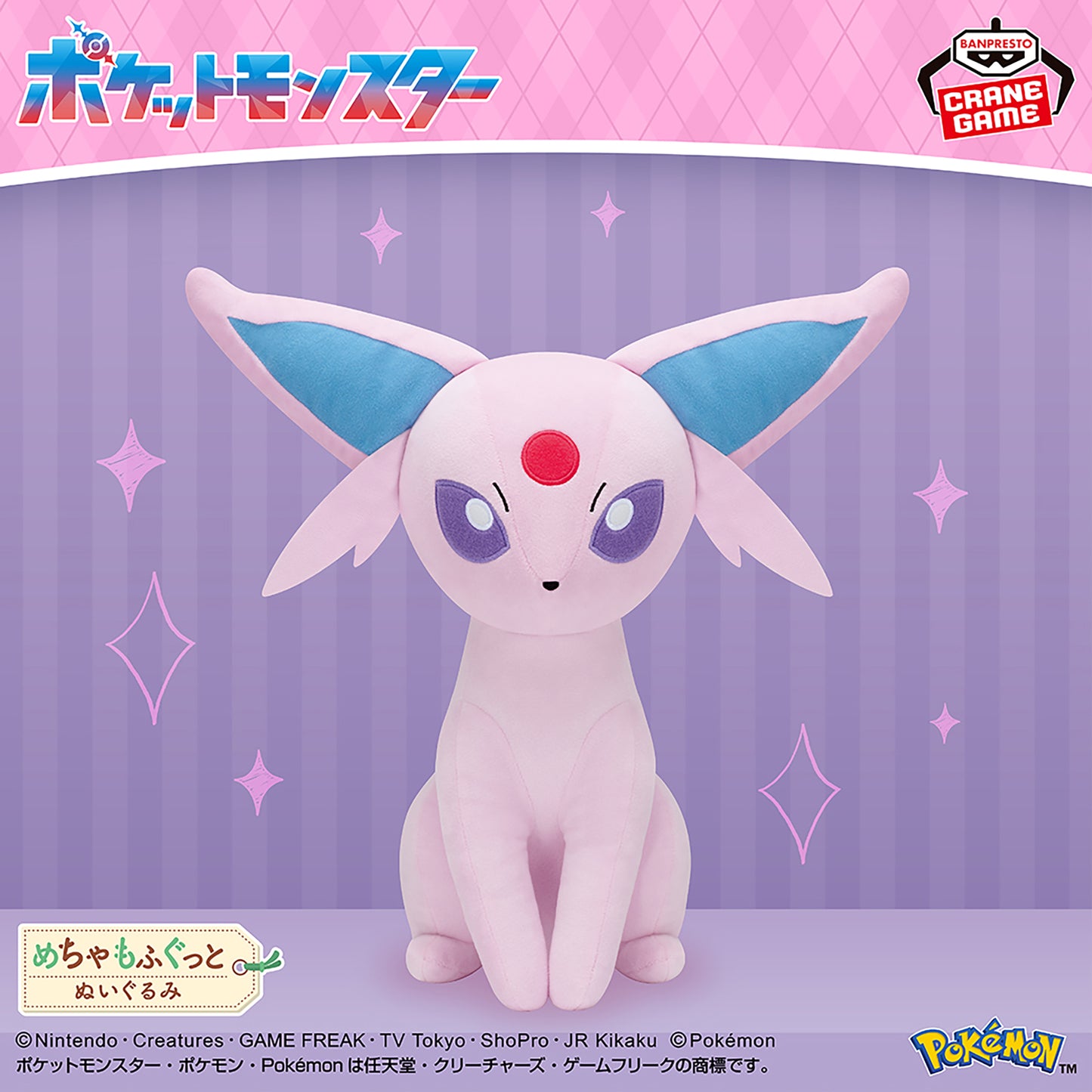 Pokémon Meccha Mofugutto Plush Toy - Espeon (Re-released)