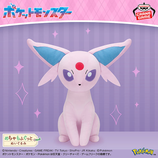 Pokémon Meccha Mofugutto Plush Toy - Espeon (Re-released)