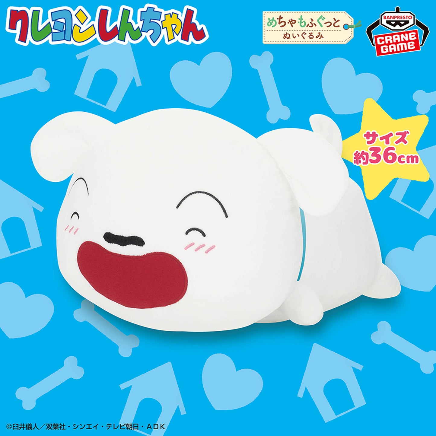 Crayon Shin-chan Meccha Mofugutto Plush Toy -Cute Shiro