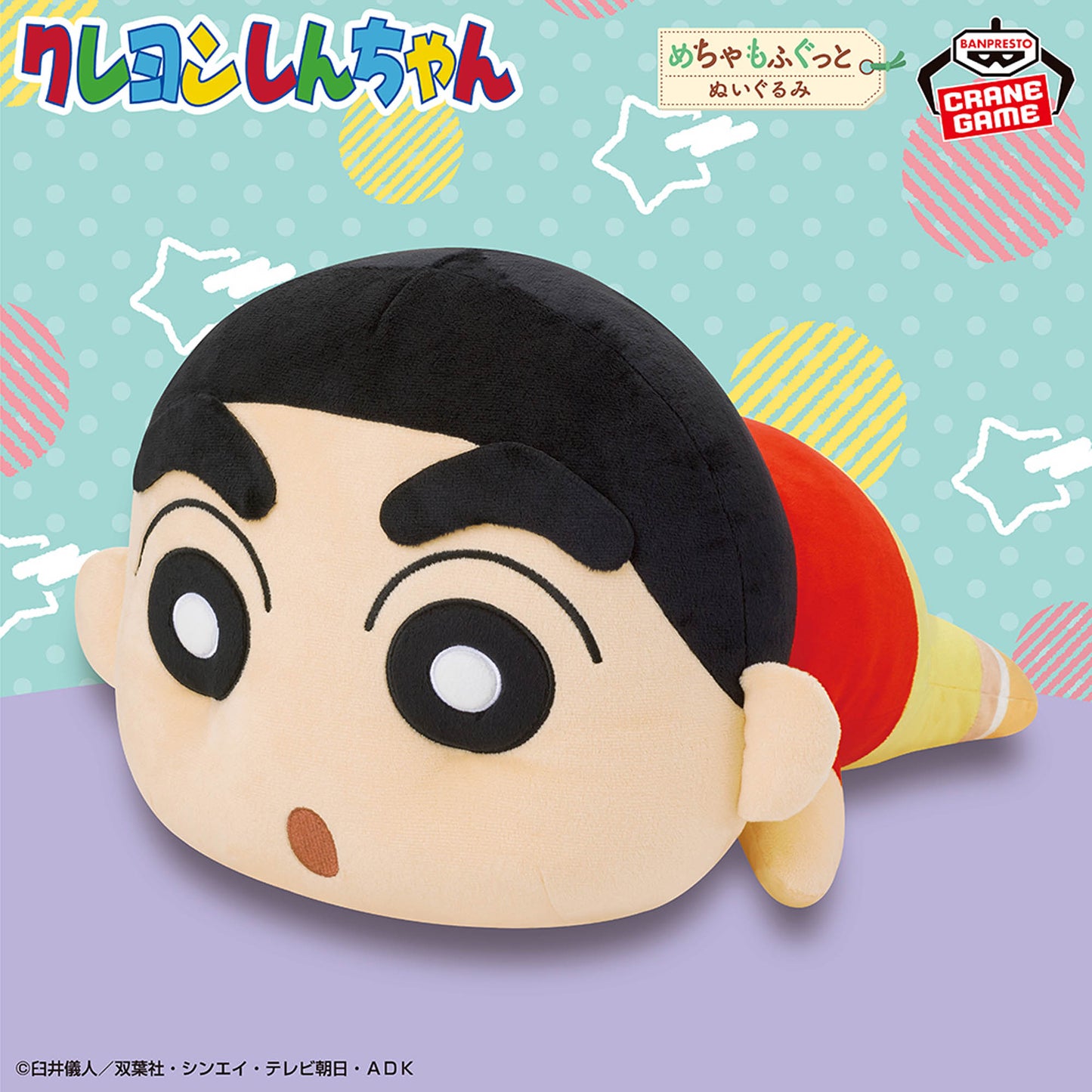 Crayon Shin-chan Meccha Mofugutto Plush Toy Lying Down Shin-chan