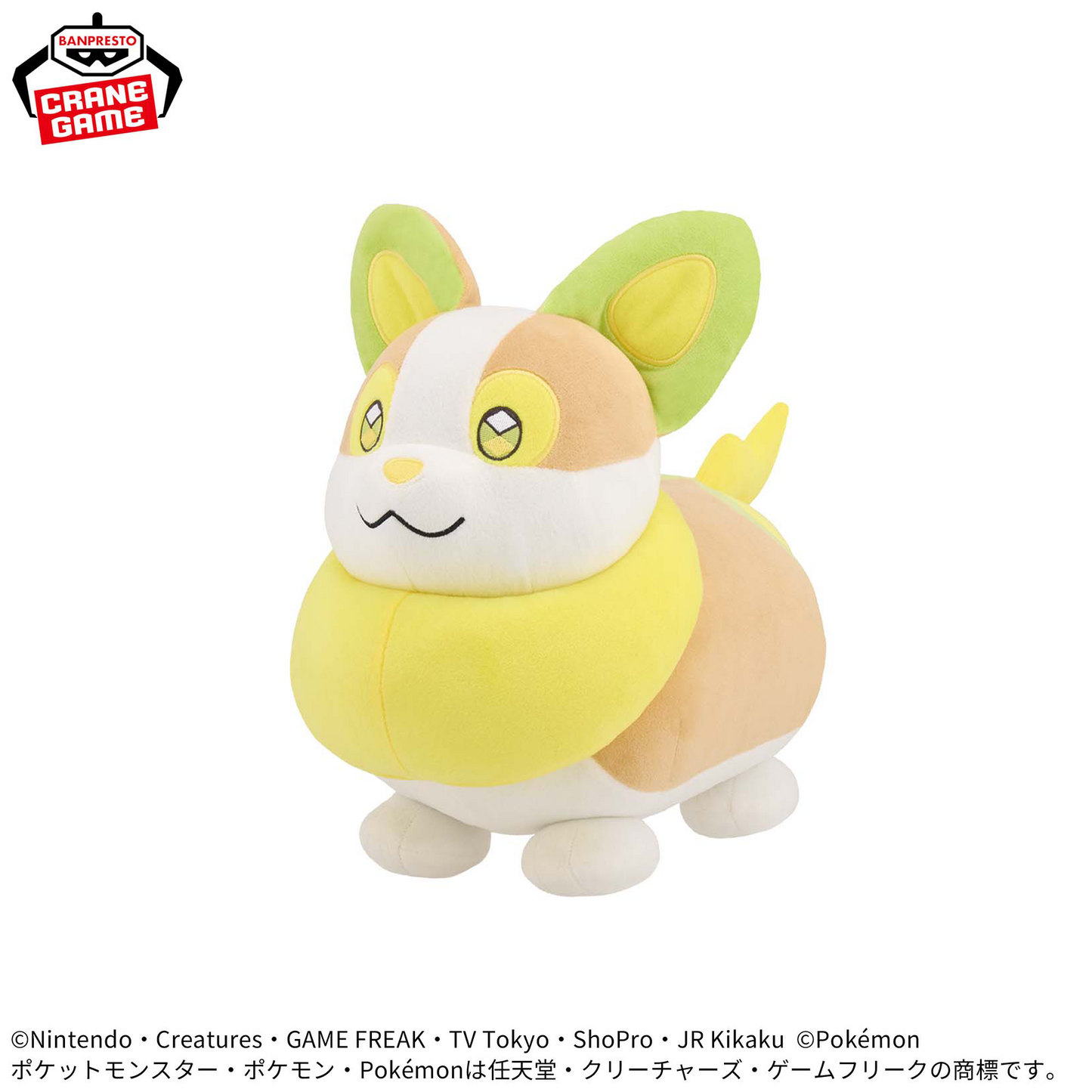 Pokémon Mofugutto Plush Toy - Pichu & Yamper - Yamper