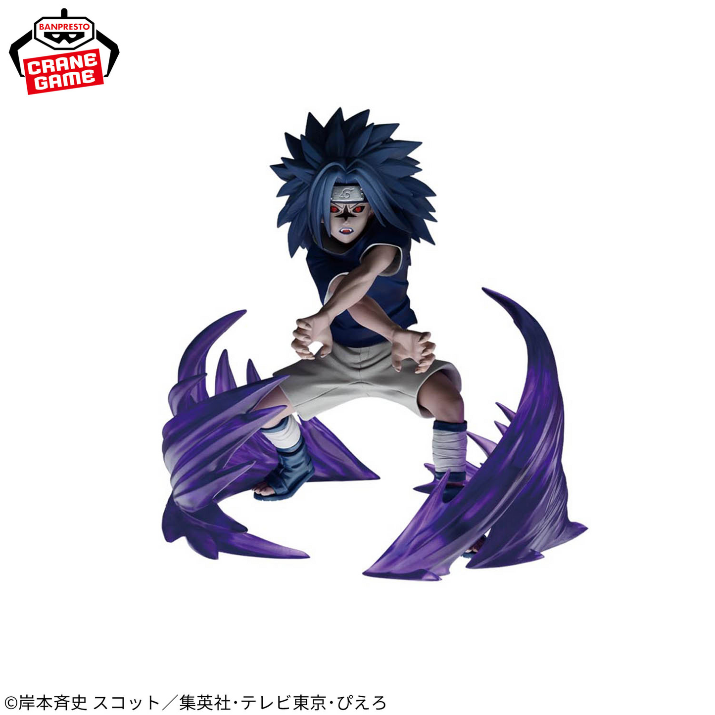 NARUTO 72 series - 26＆27 VIBRATION STARS - UCHIHA SASUKE