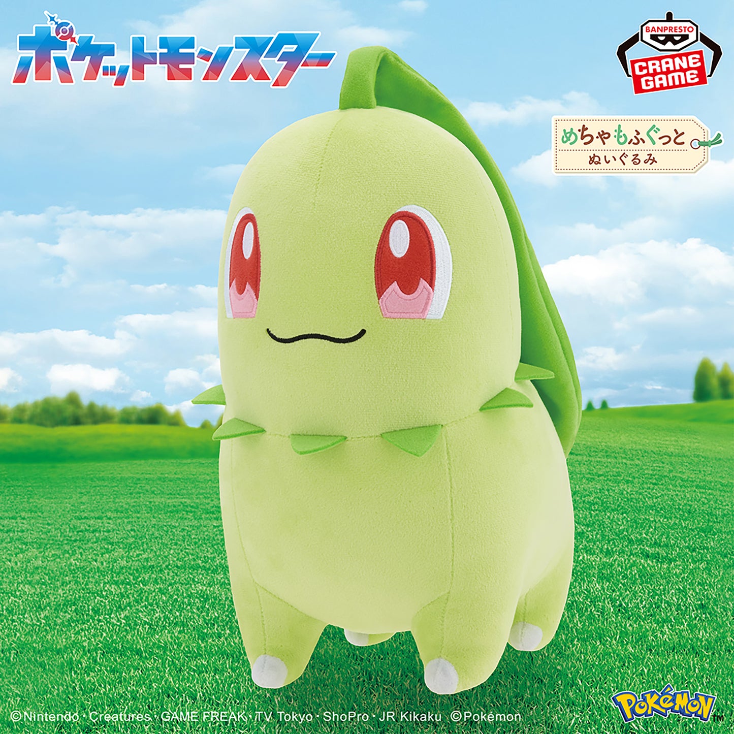 Pokémon Meccha Mofugutto Plush Toy - Chikorita