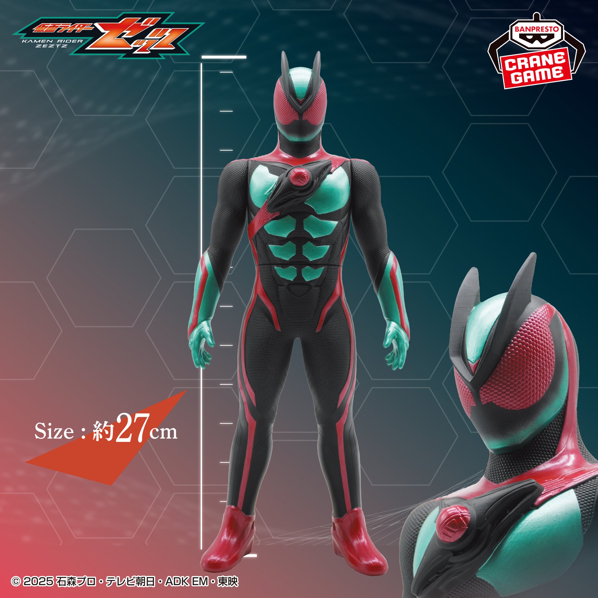 Kamen Rider Zeztz BIG Size Soft Vinyl Figure | animota