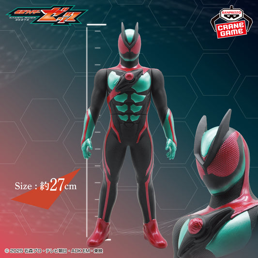 Kamen Rider Zeztz BIG Size Soft Vinyl Figure