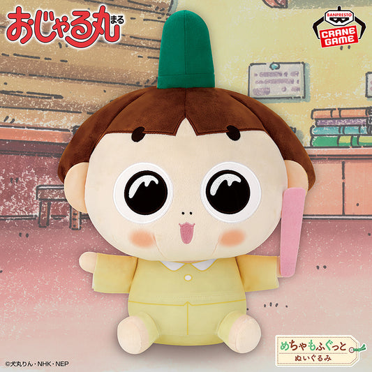 Ojarumaru Meccha Mofugutto Plush Toy - Pajamas Ojaru
