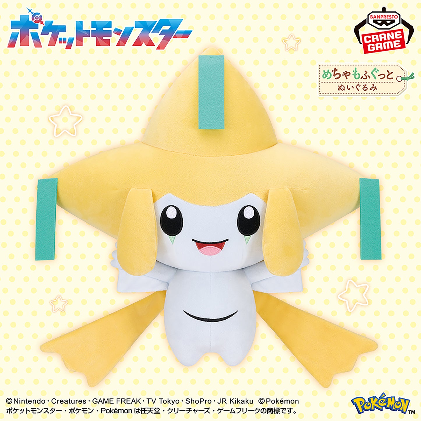 Pokémon Meccha Mofugutto Plush Toy - Jirachi Smiling Ver.