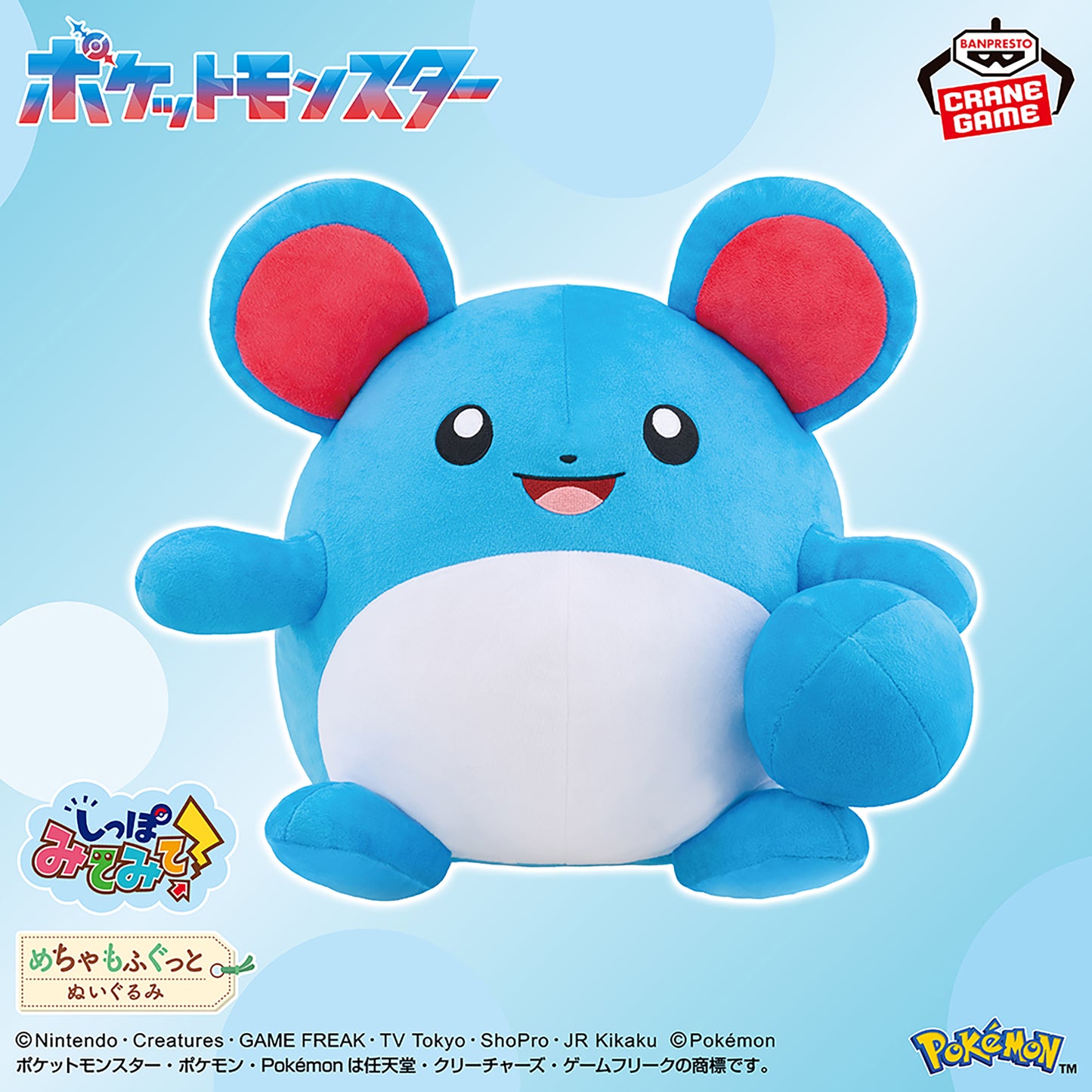 Pokémon Meccha Mofugutto Look at the tail!! Plush Toy - Marill