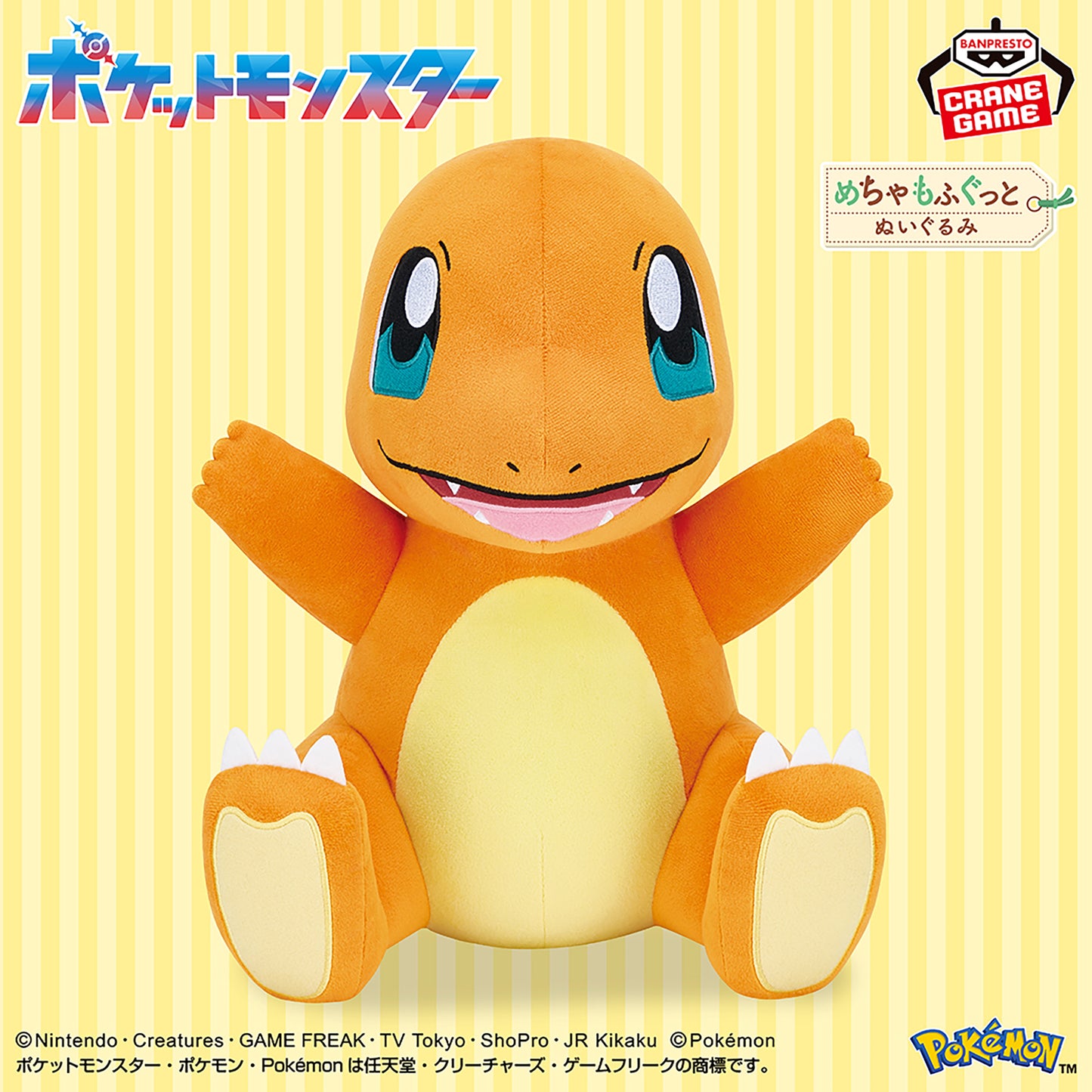 Pokémon Meccha Mofugutto Plush - Charmander (Full of Energy Ver. )