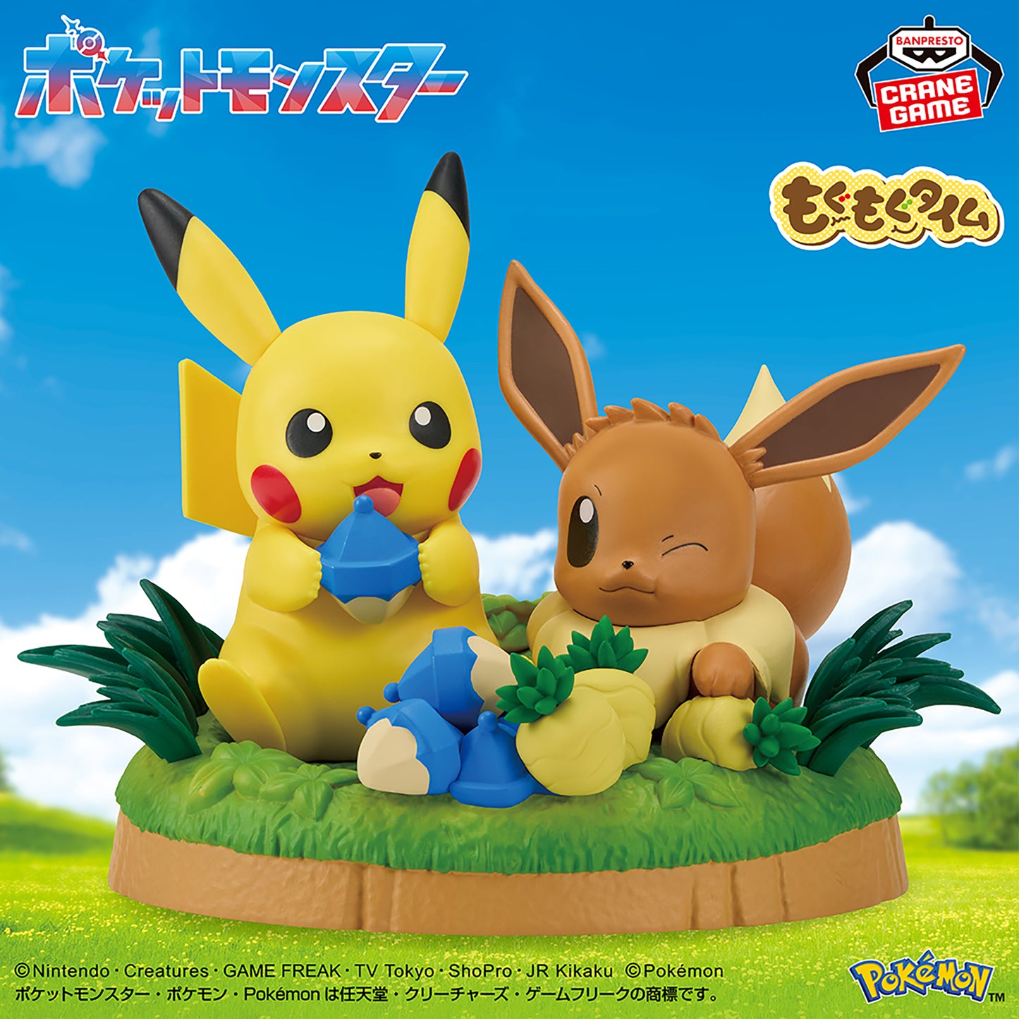 Pokémon Nom nom Time Figure - Pikachu ＆ Eevee