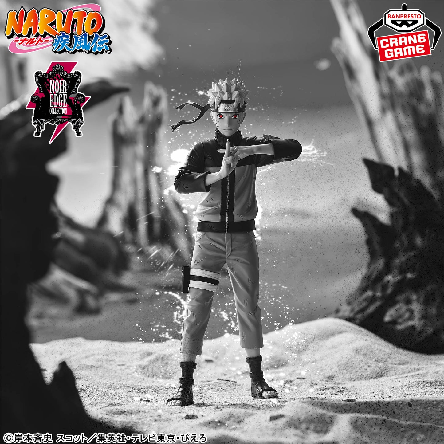 NARUTO: Shippuden - Noir Edge Collection - UZUMAKI NARUTO
