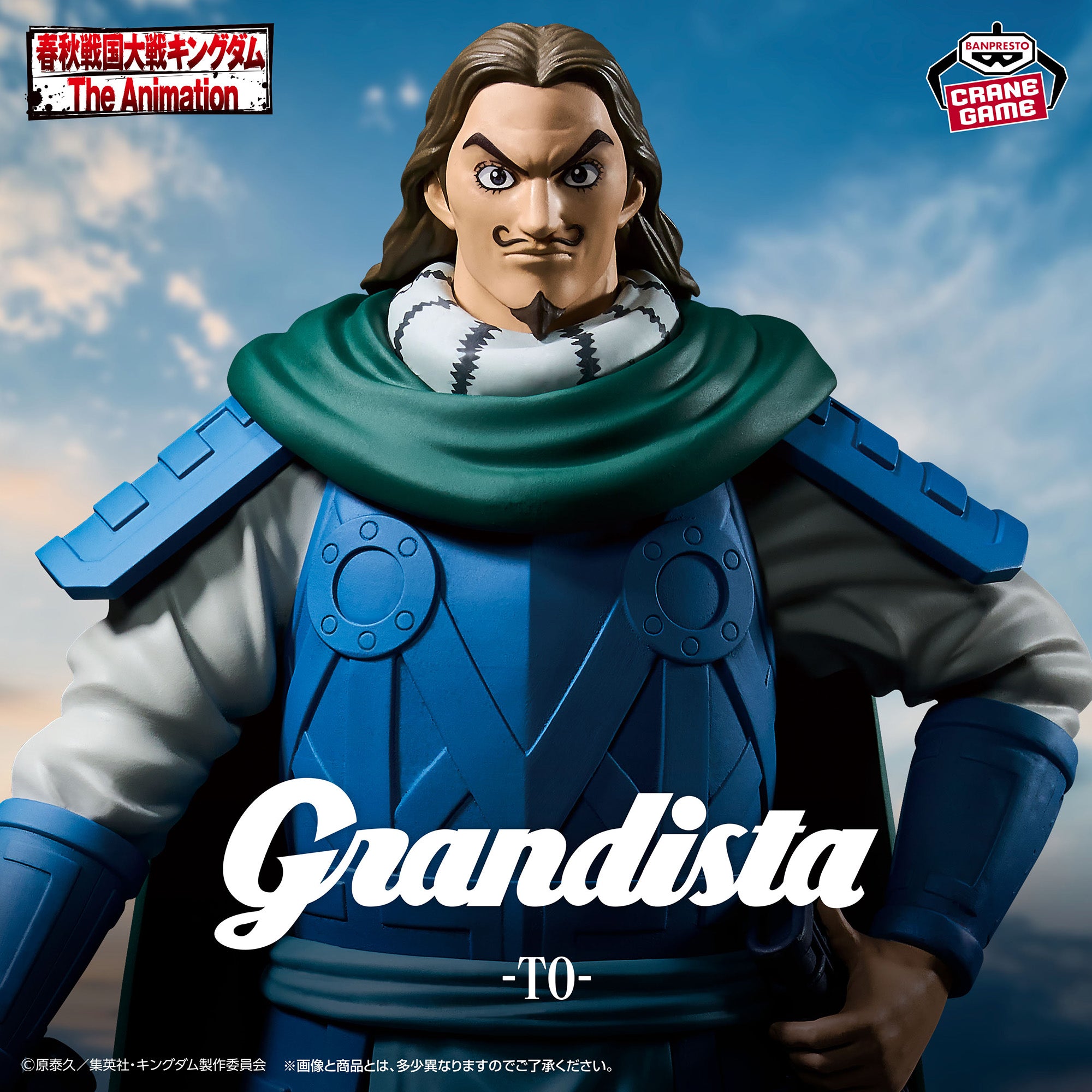 Anime Figure ‐ Grandista Series (Banpresto) sales