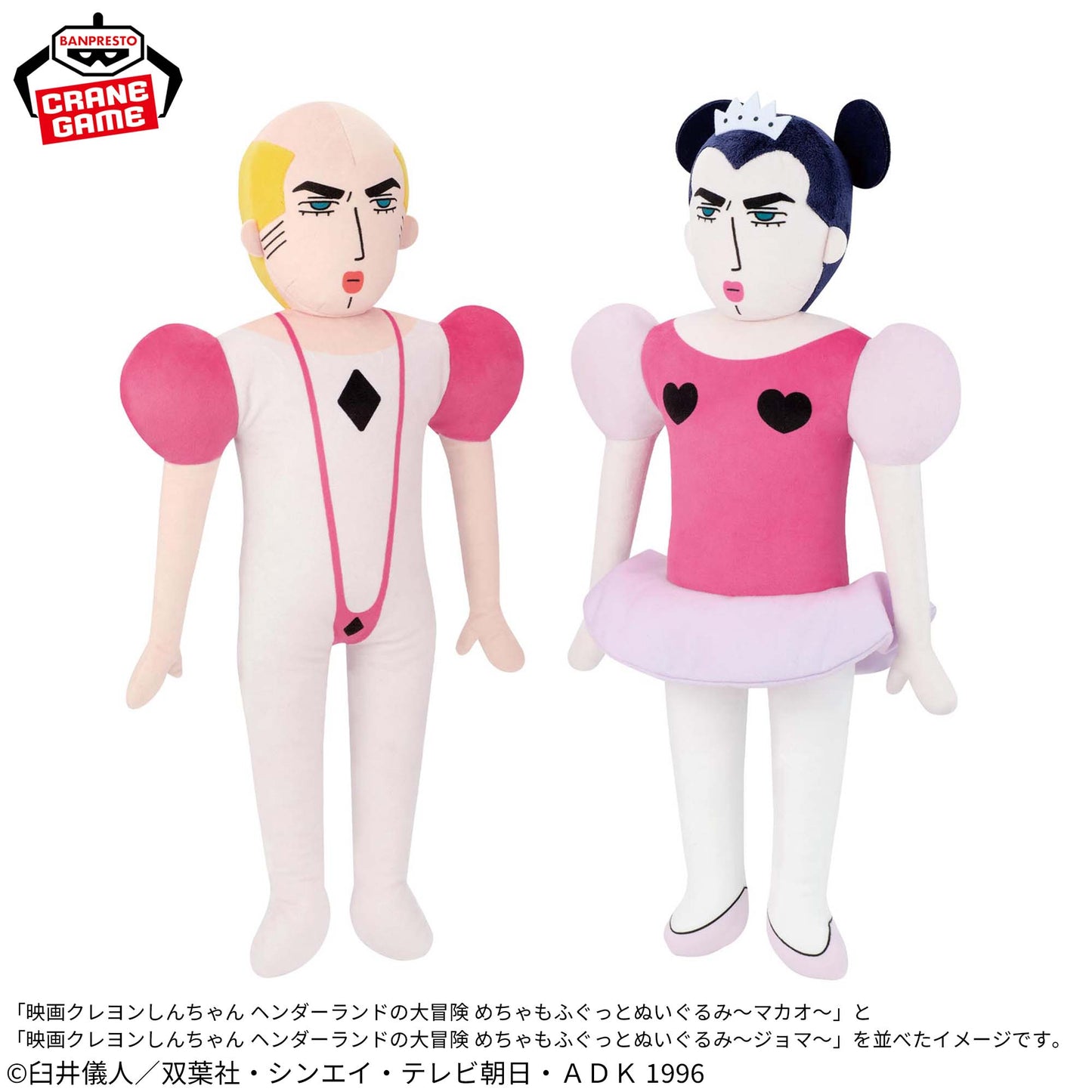 Crayon Shin-chan: Great Adventure in Henderland Meccha Mofugutto Plush Toy -Makao