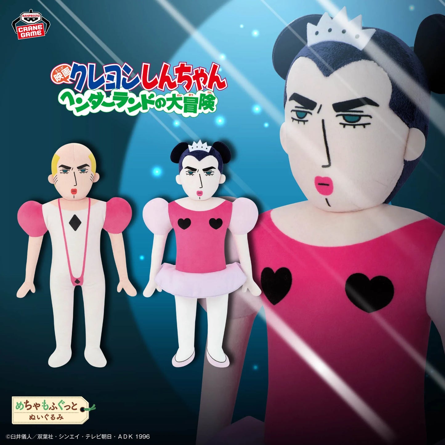 Crayon Shin-chan: Great Adventure in Henderland Meccha Mofugutto Plush Toy -Joma