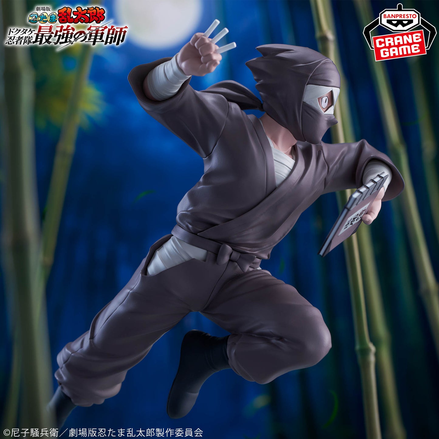 The Movie: Nintama Rantaro Zatto Konnamon Figure